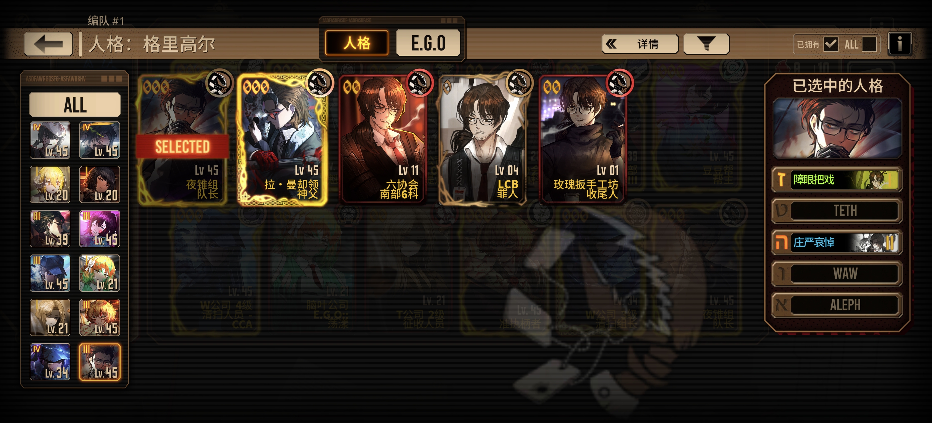 084新手第14天 现在是培养人格还是推关？_图3