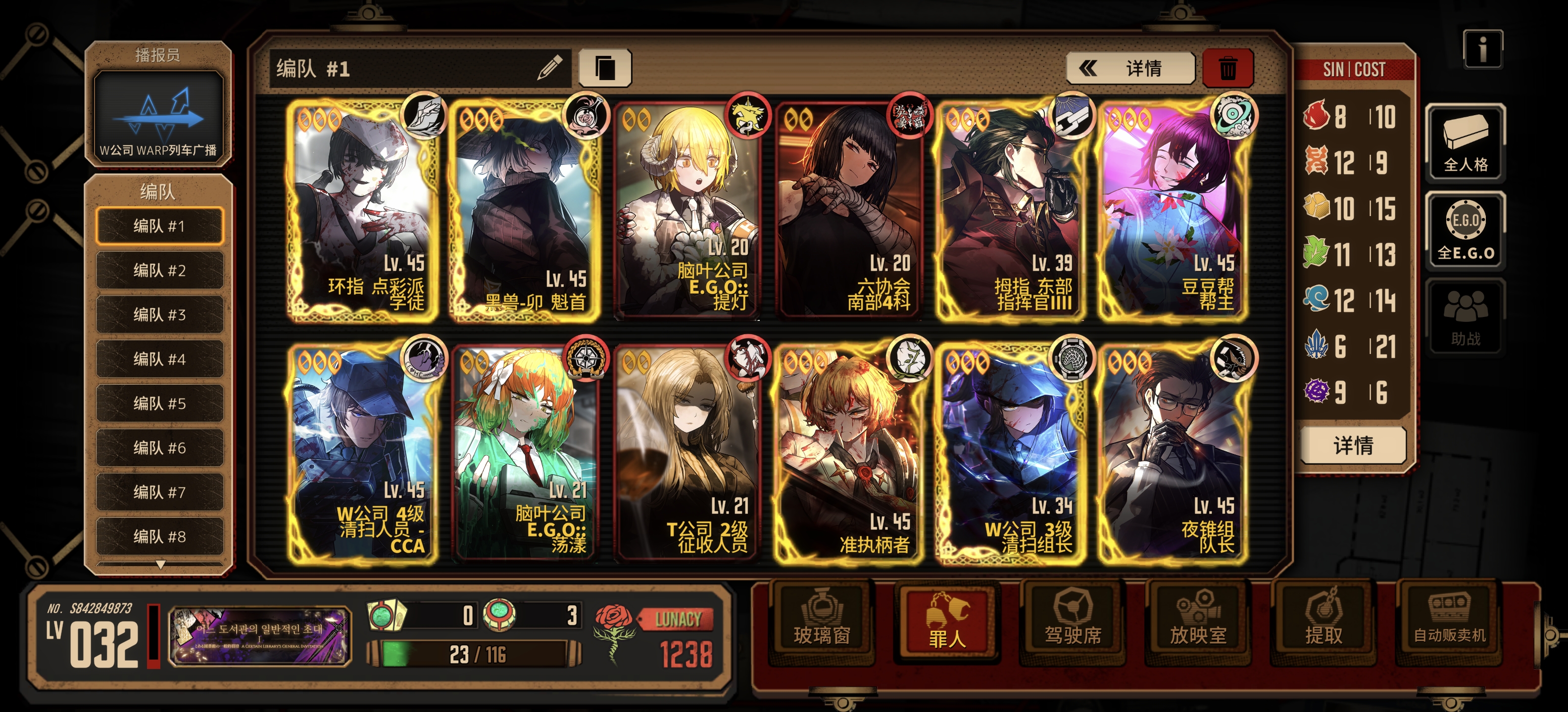 084新手第14天 现在是培养人格还是推关？_图3