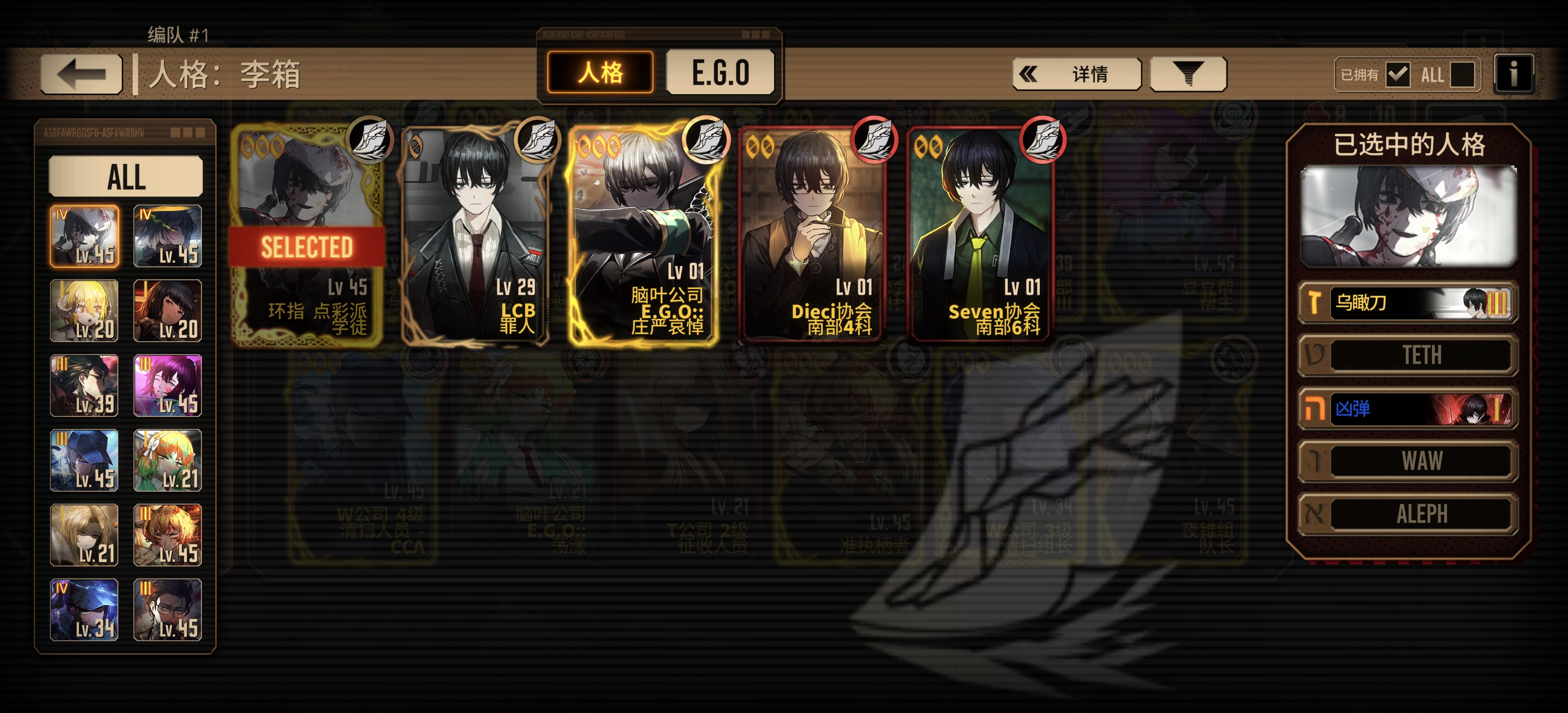 084新手第14天 现在是培养人格还是推关？_图3