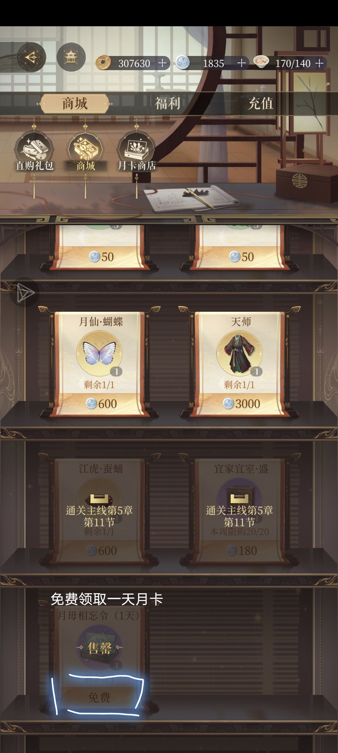 代号鸢新手攻略必看十二小技巧_图3