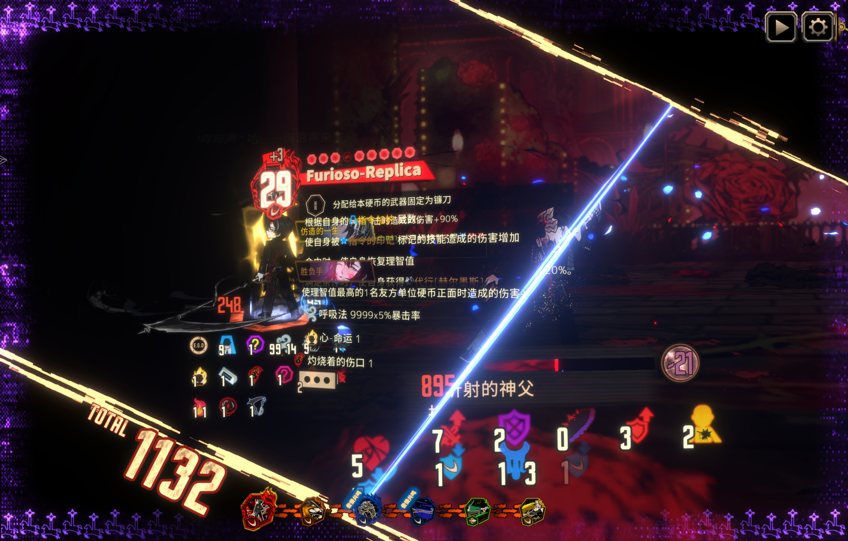 五号轨道线，李恩神力_图3