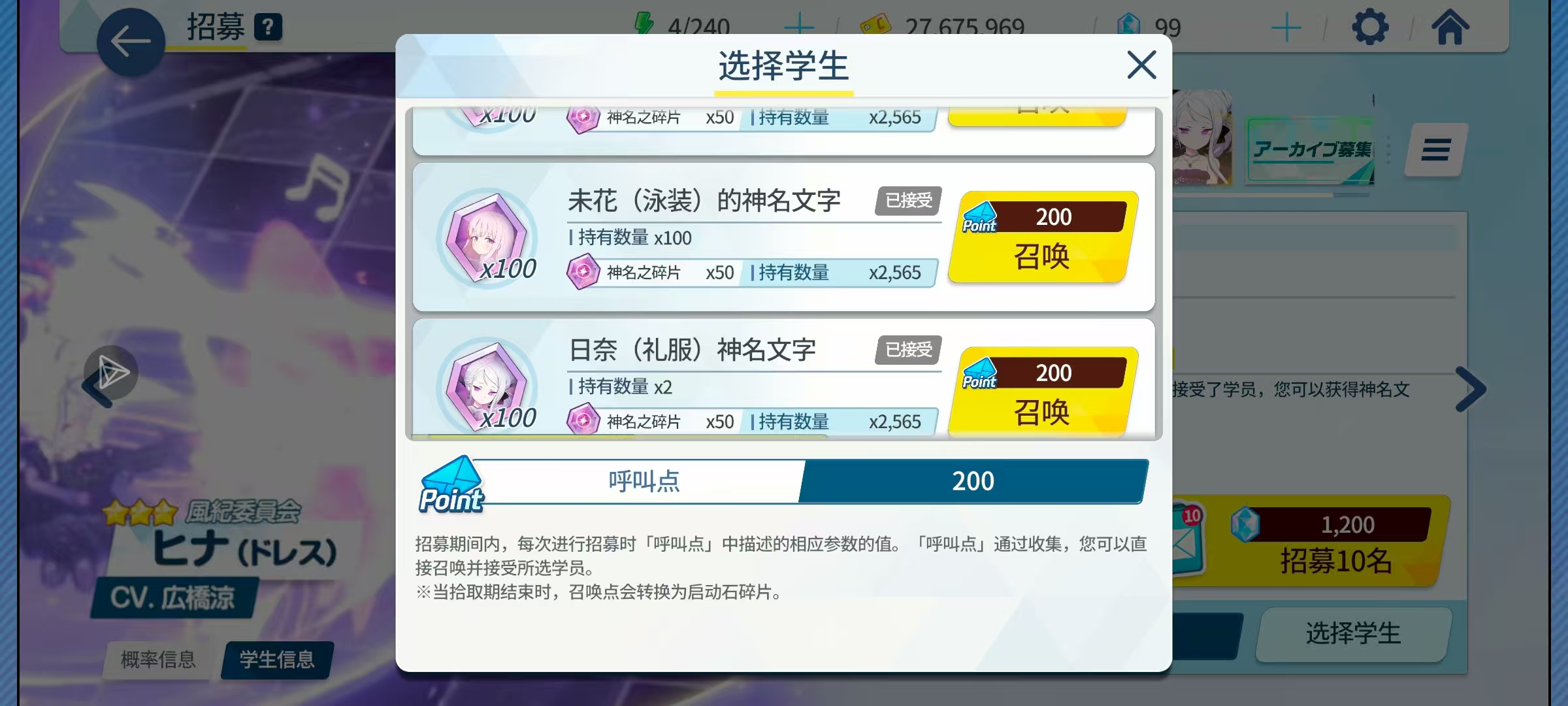 两百抽刚刚好，这次运气是真的好🤓顺便把礼服日奈升到S4了😄_图3