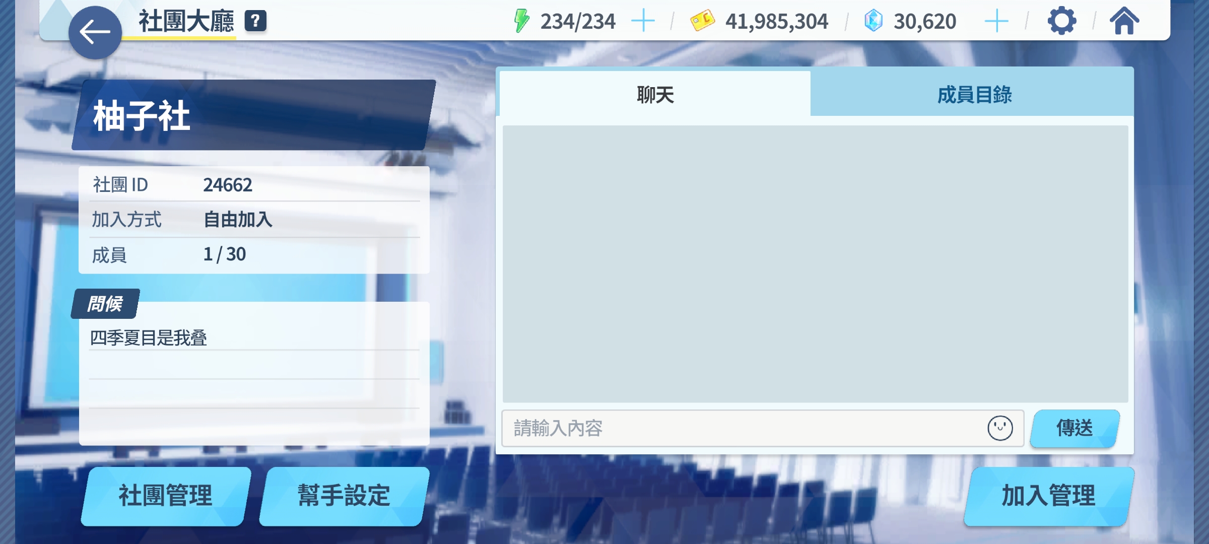 新社团招人_图1