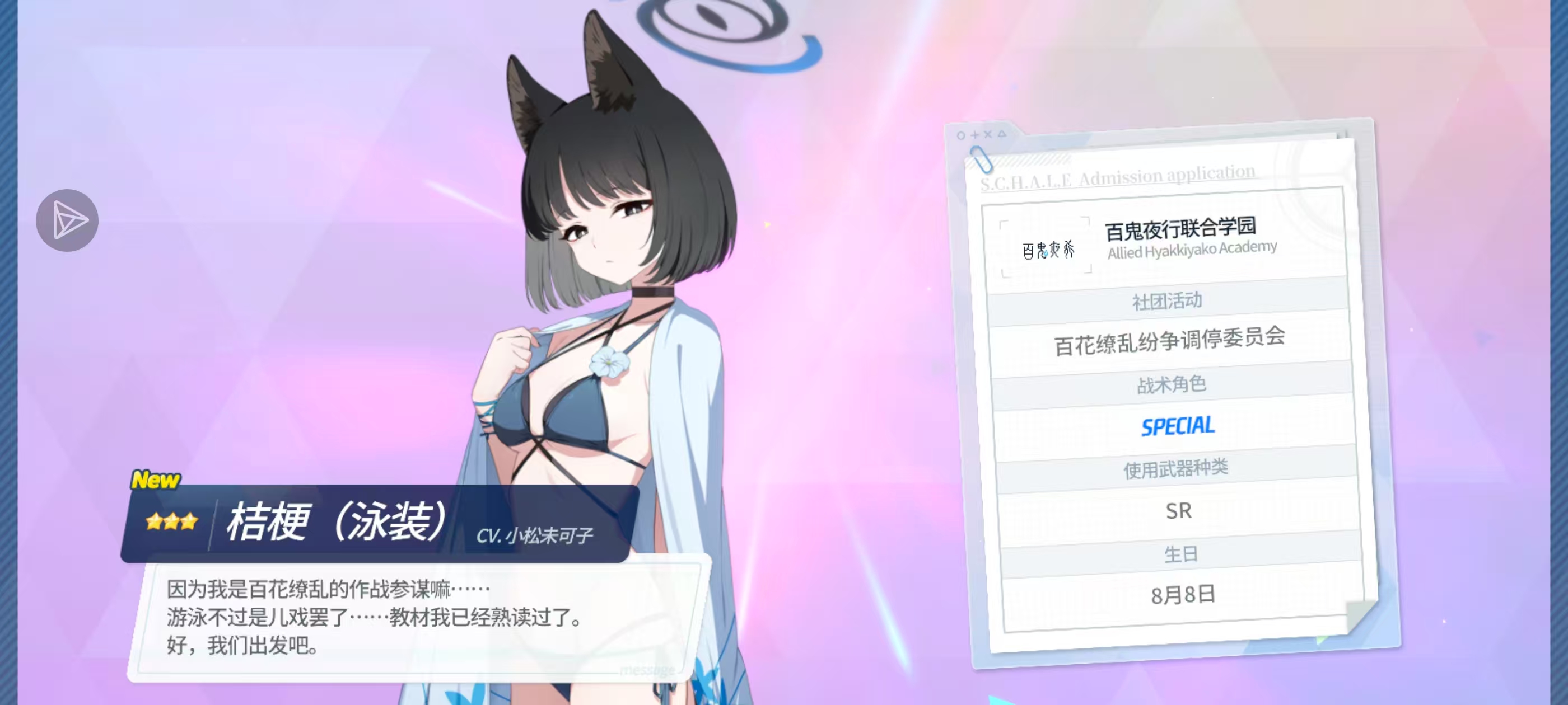 


为师今天要和桔梗老婆结芬！ᕕ(◠ڼ◠)ᕗ_图3