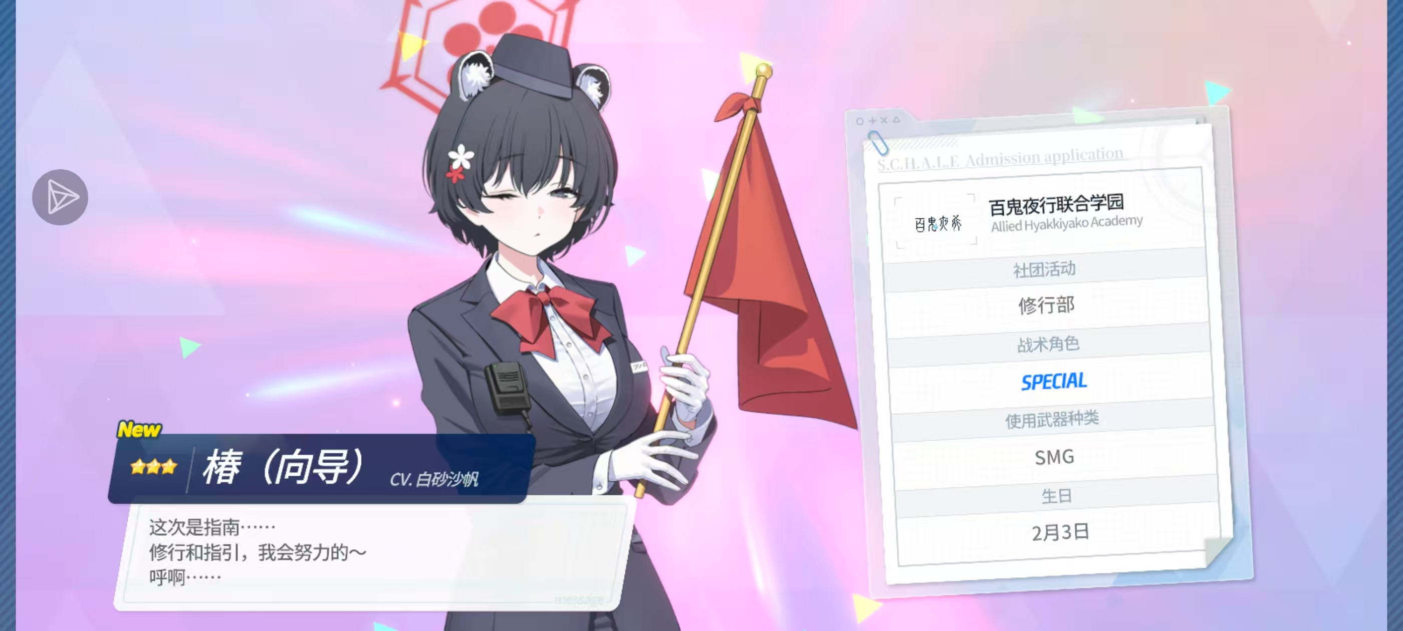 


为师今天要和桔梗老婆结芬！ᕕ(◠ڼ◠)ᕗ_图3