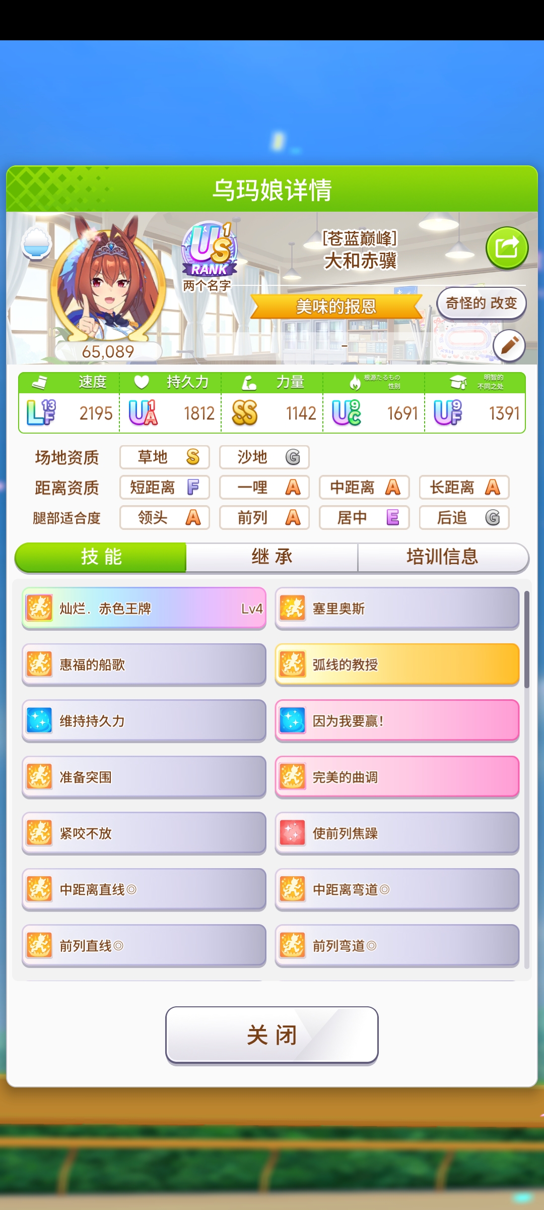 第一只US！_图2