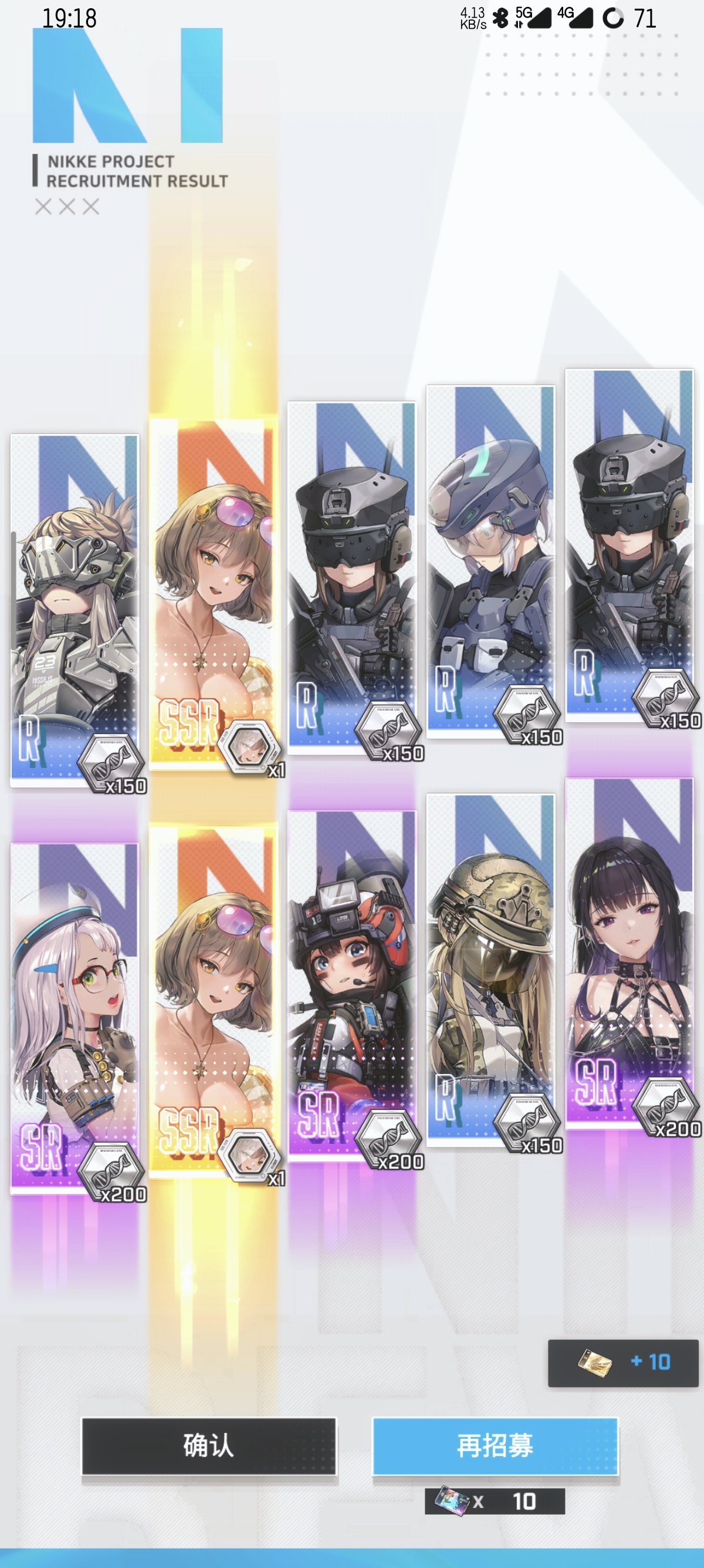 ？20抽4个水阿_图2