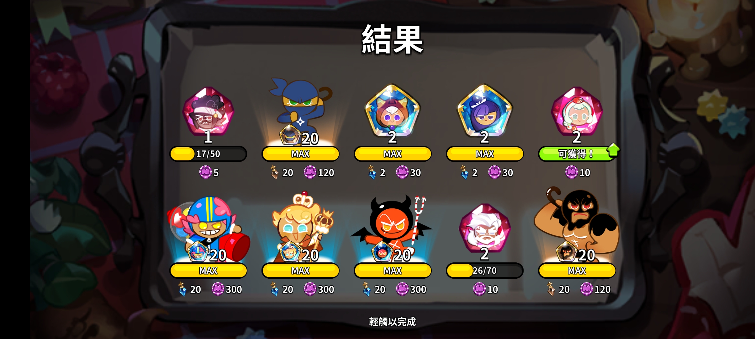 感谢姜饼人助力我获得玉春糖饼干😀_图3