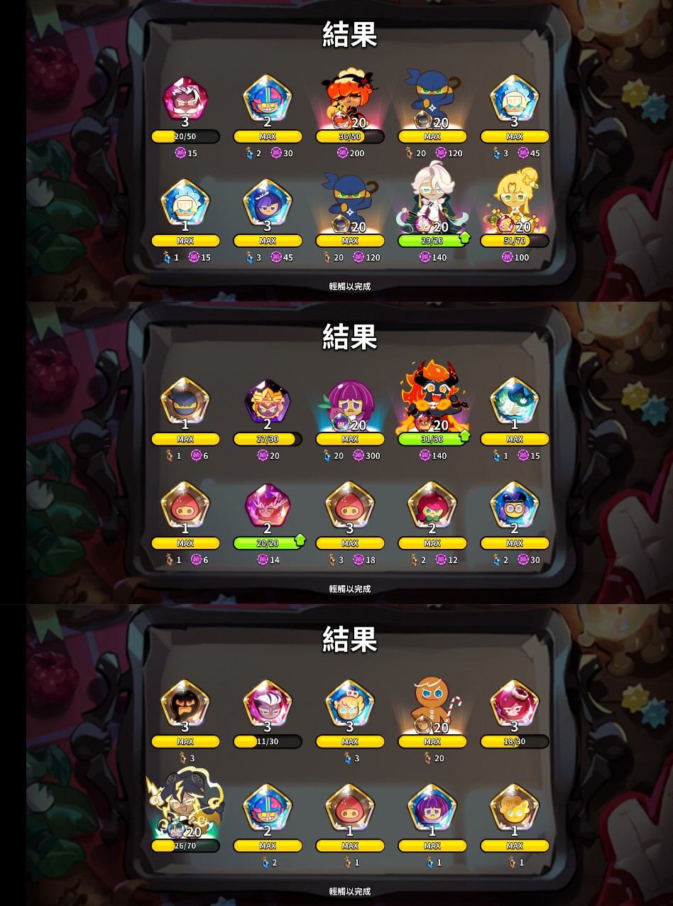 好运一览表（简略版）_图3