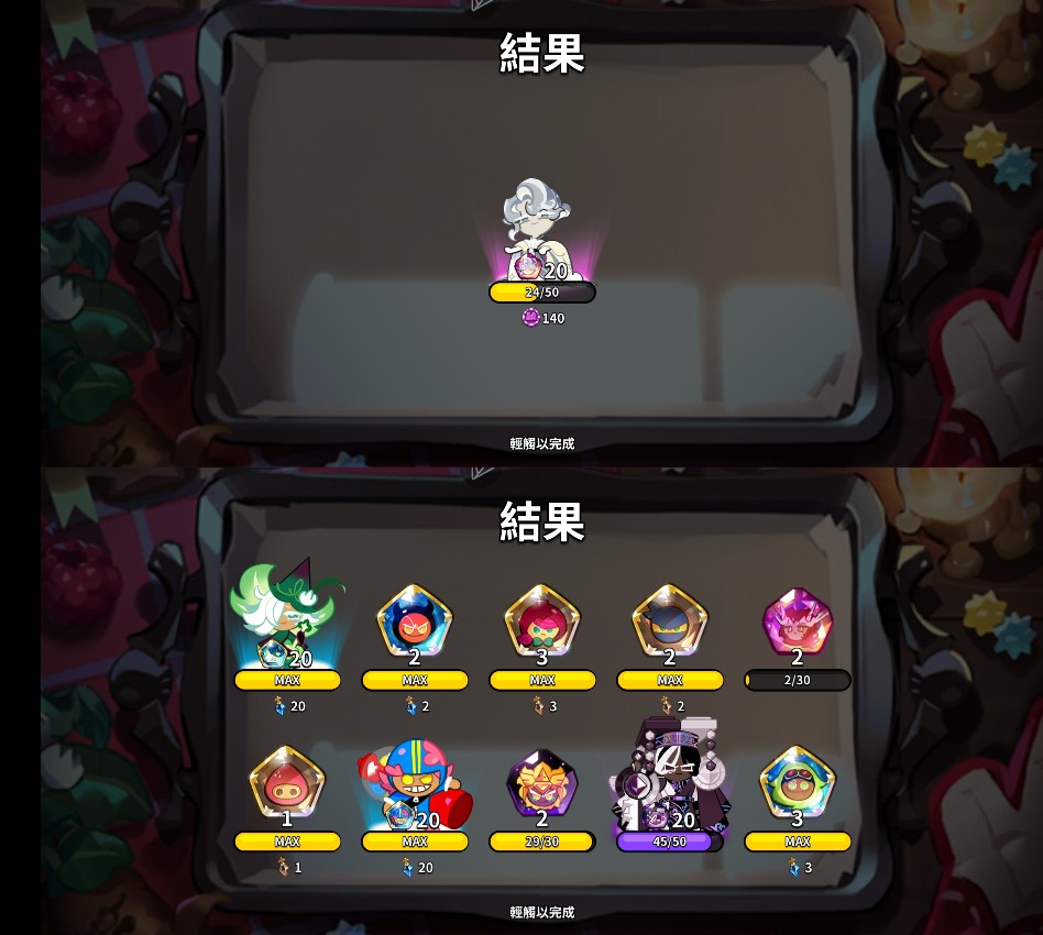 好运一览表（简略版）_图3