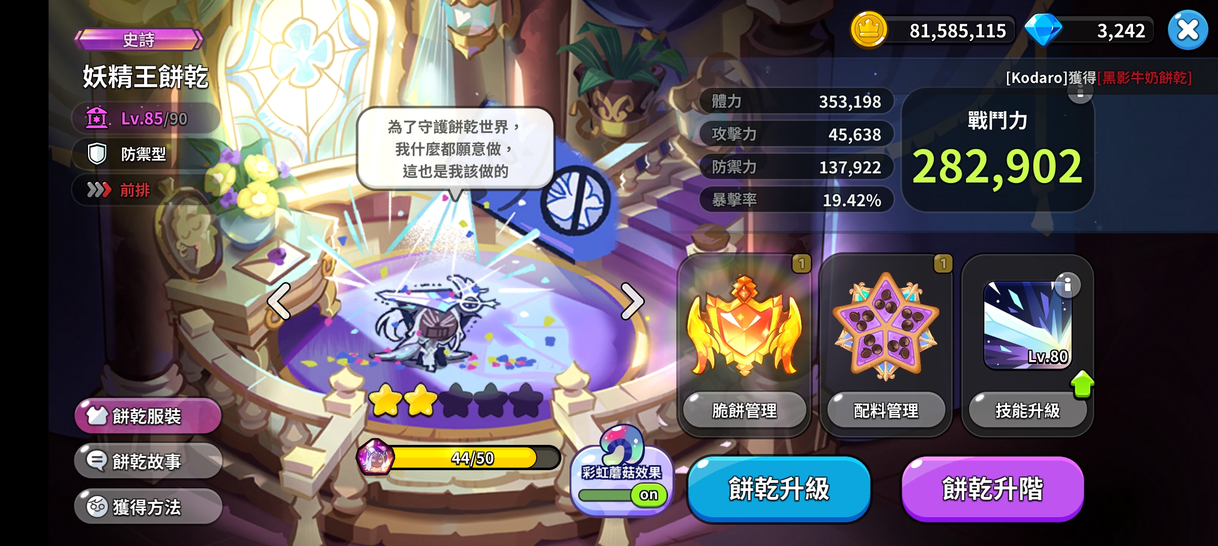 第一印象好命苦_图1