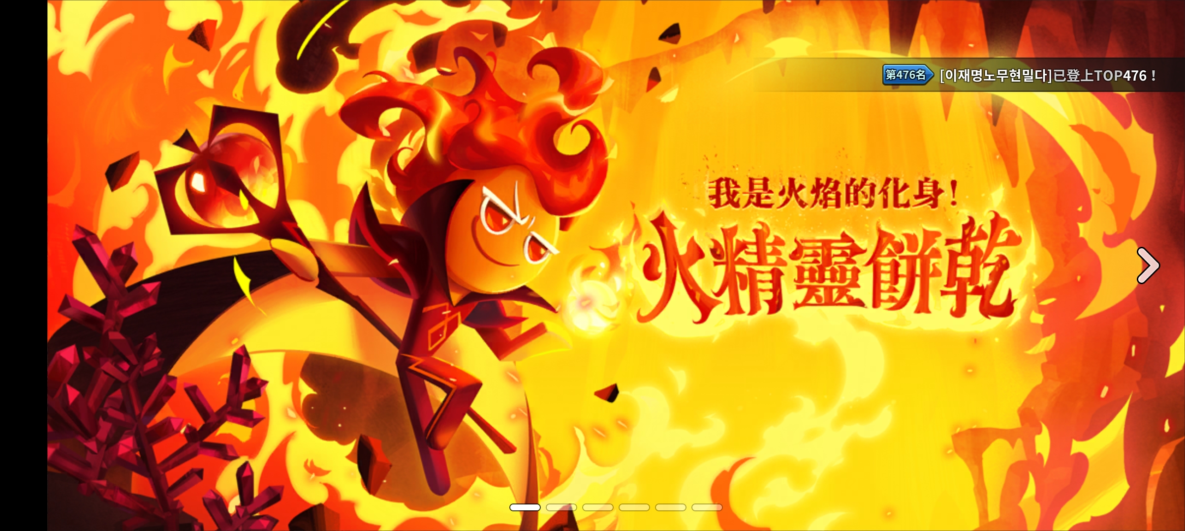 锵锵锵！！这次的更新是全新的饼干！！！_图3