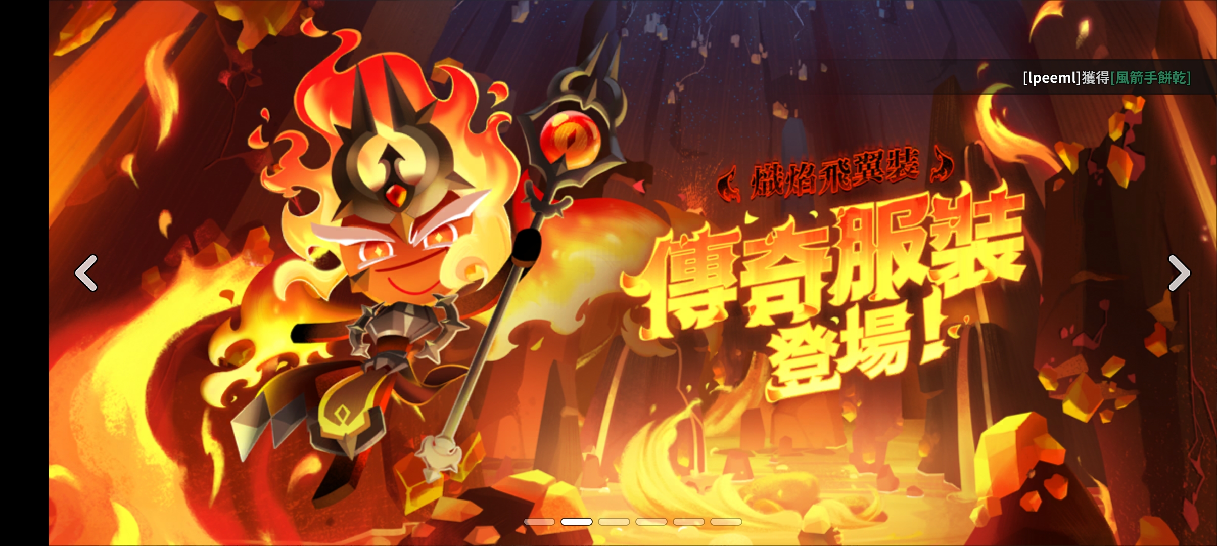 锵锵锵！！这次的更新是全新的饼干！！！_图3