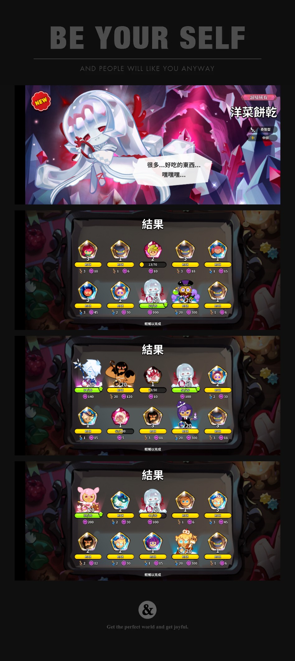 洋菜饼干池子概率蛮高的_图2