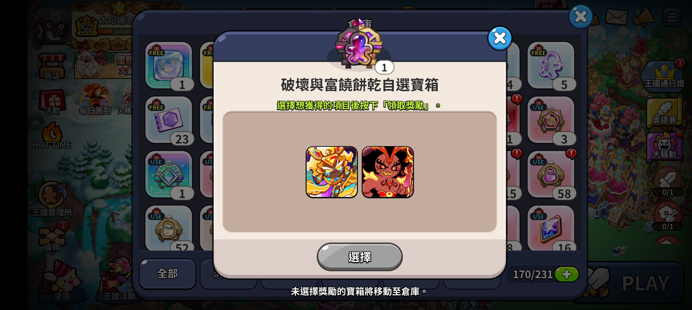 如果是你你选什么_图2