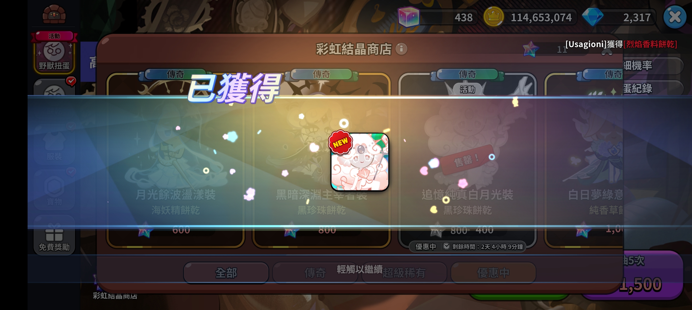 一套黑珍珠的皮肤都没有，我怒了_图2