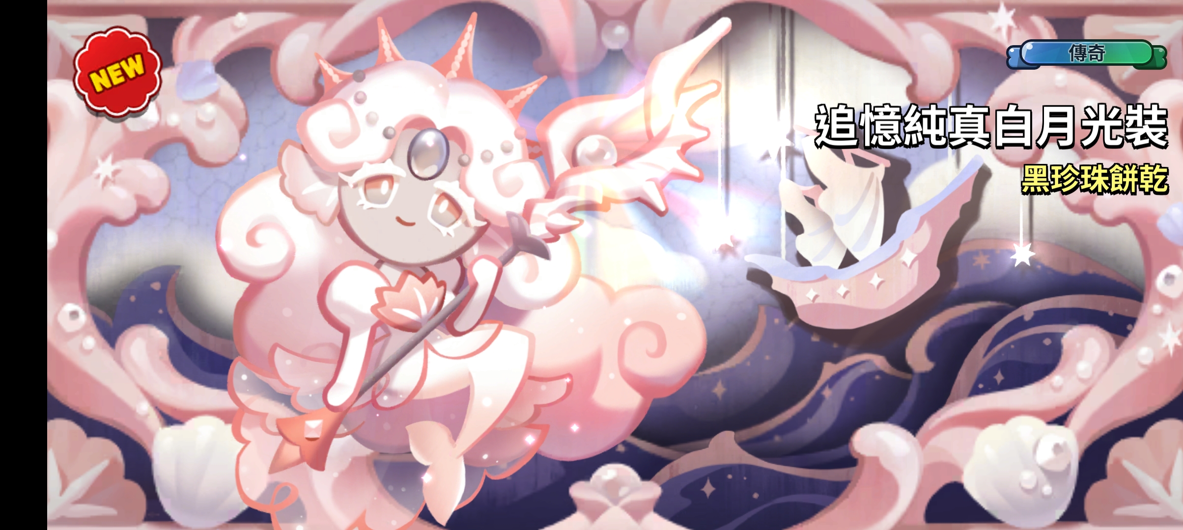 一套黑珍珠的皮肤都没有，我怒了_图2