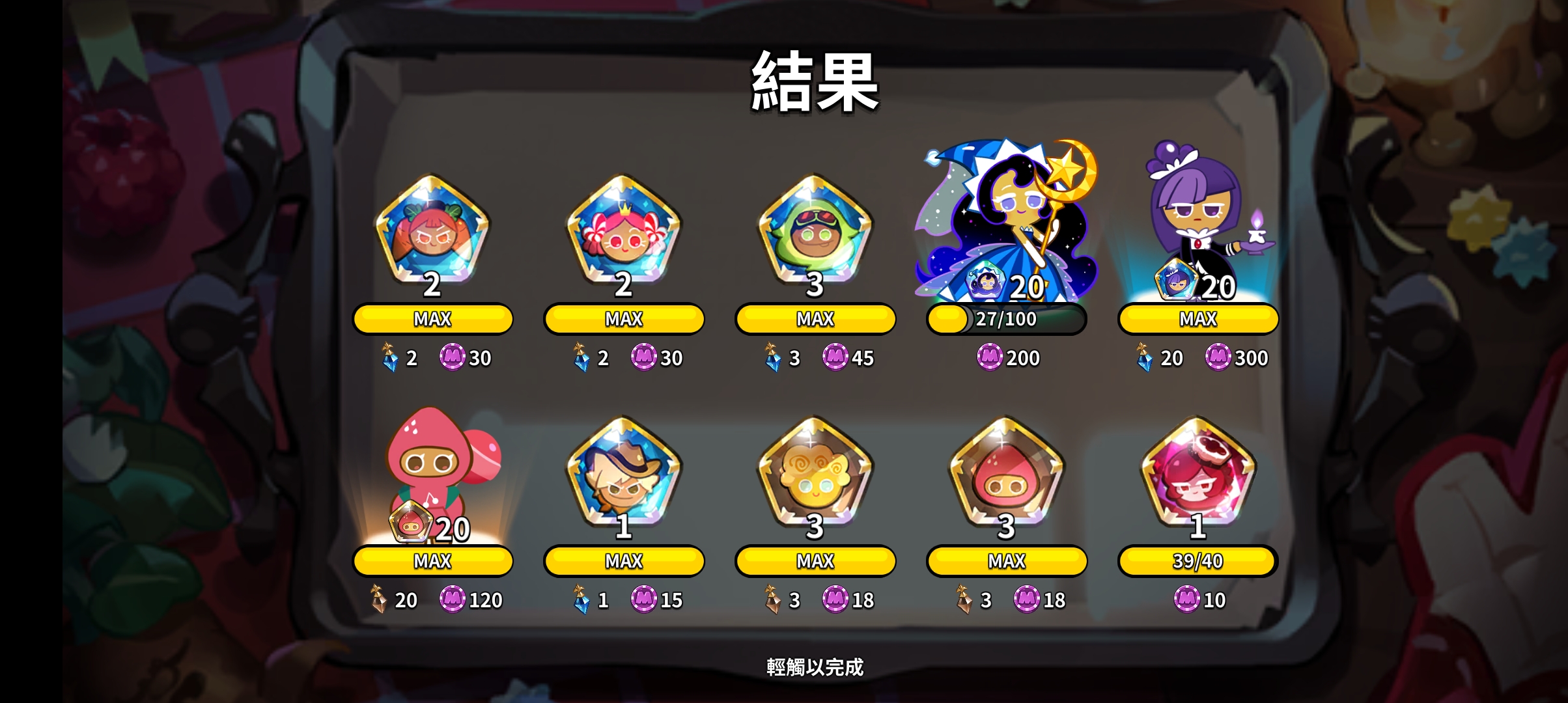 这是知道我上一次扭蛋保底了，补偿我吗☺️_图3