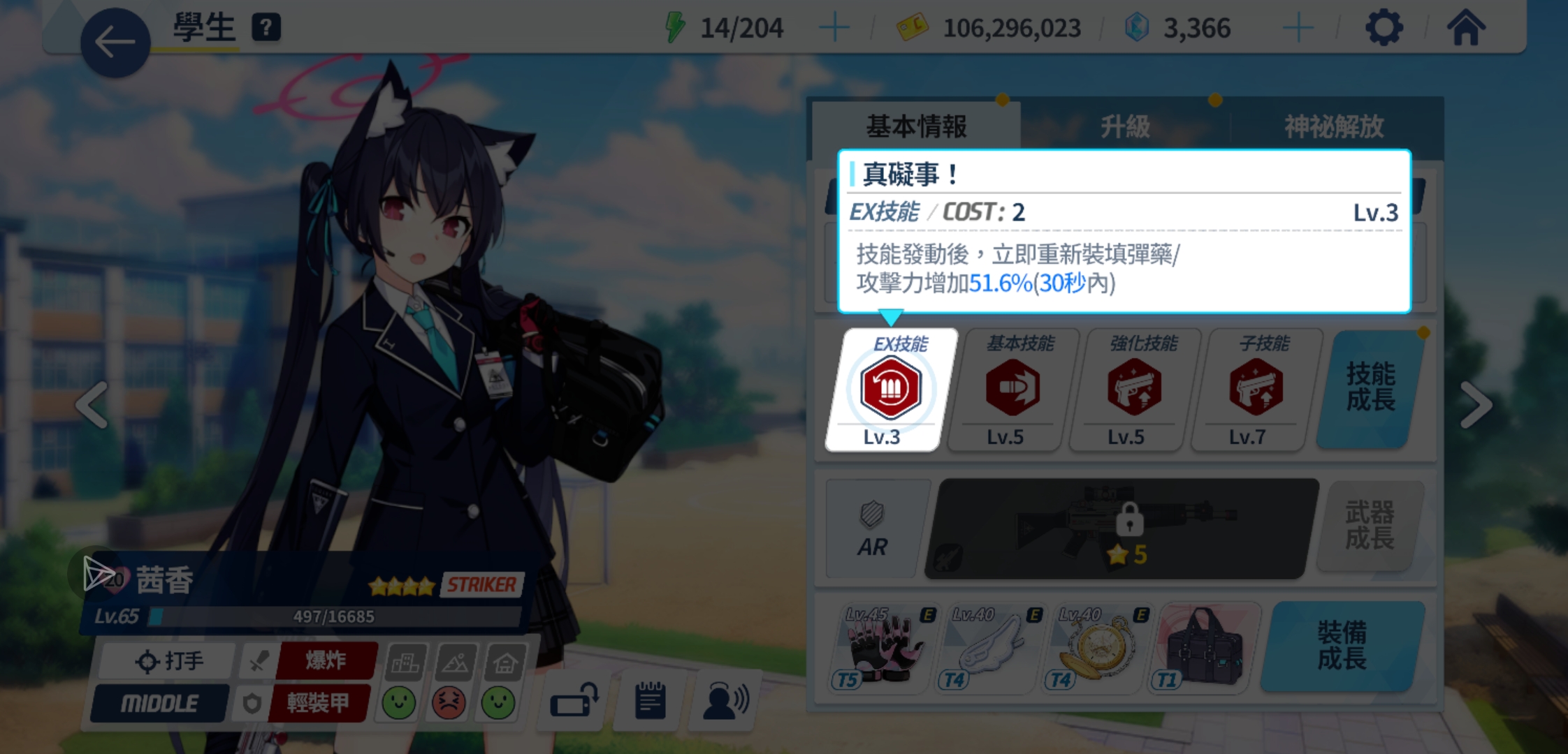 【攻略】角色评析——黑见茜香_图3