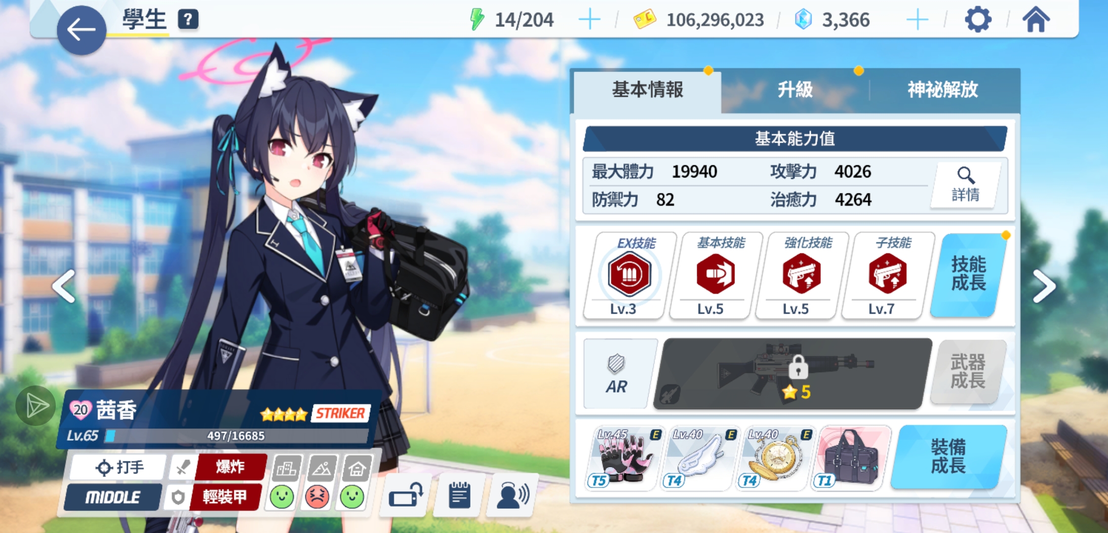 【攻略】角色评析——黑见茜香_图3