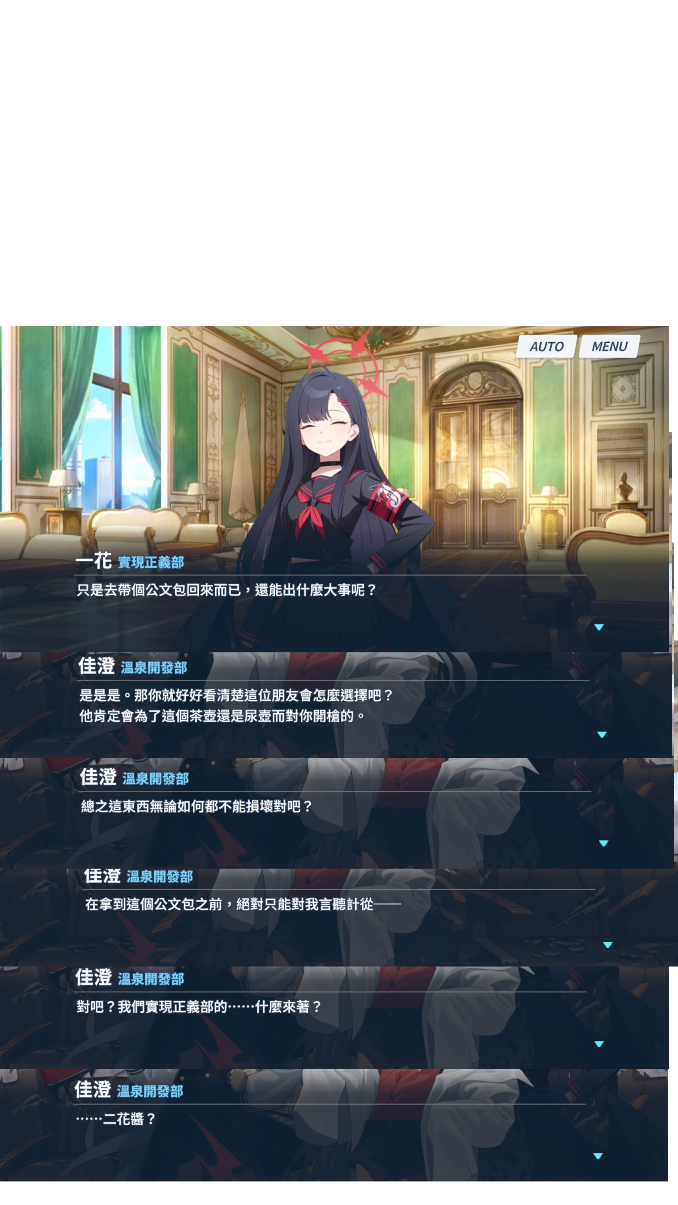 【讨论】可靠的学生—仲正一花_图3