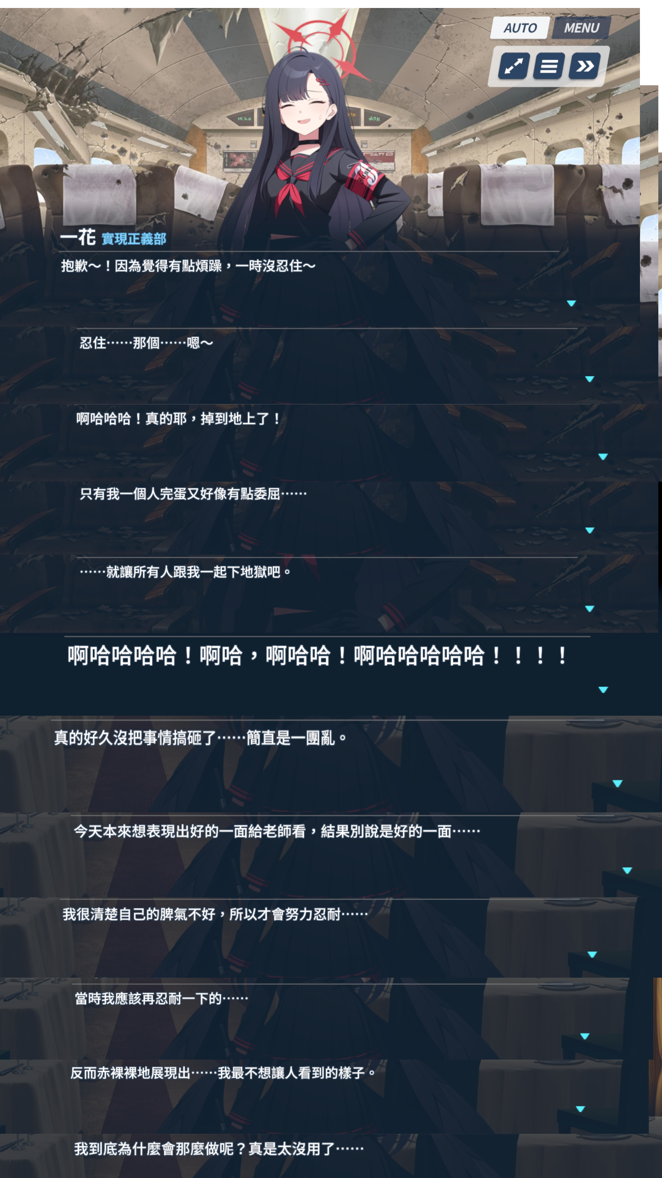 【讨论】可靠的学生—仲正一花_图3
