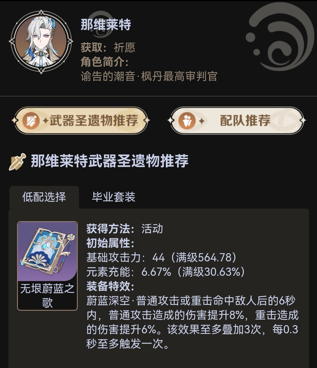 【攻略】纳维莱特_图3