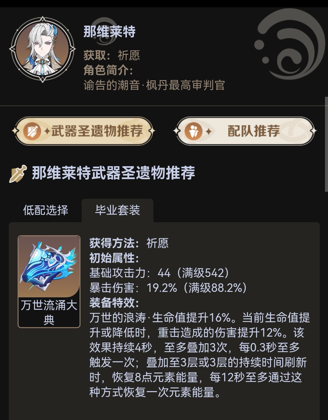 【攻略】纳维莱特_图3