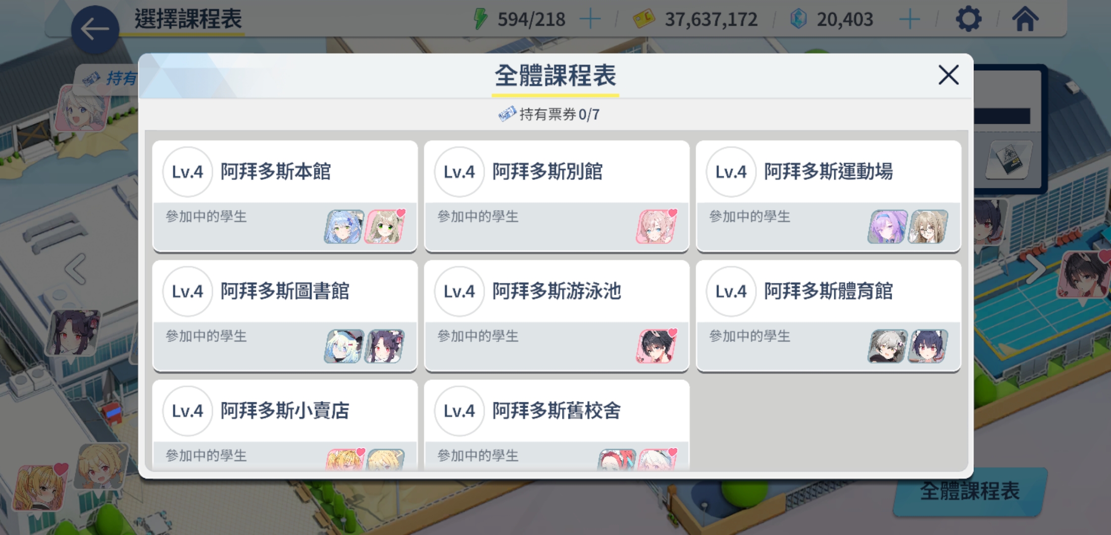 【日常】sensin我的值日生_图3