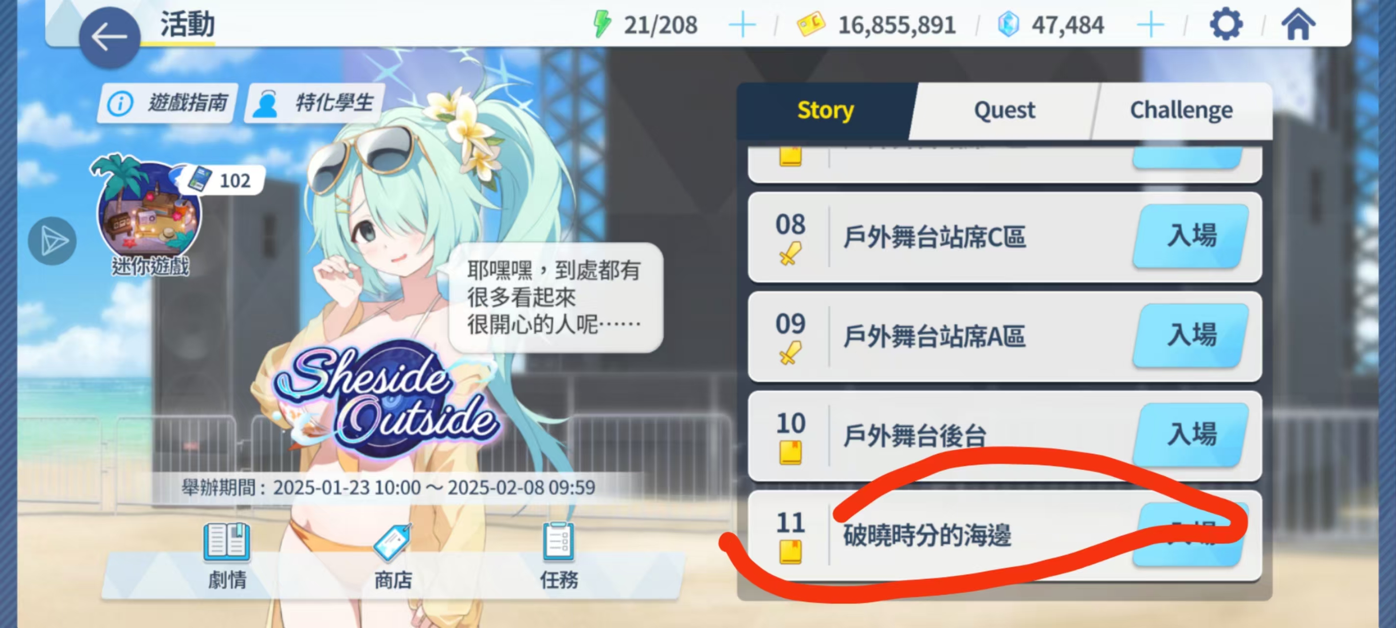 有知道这次活动关卡最后那个歌是什么名字吗_图1