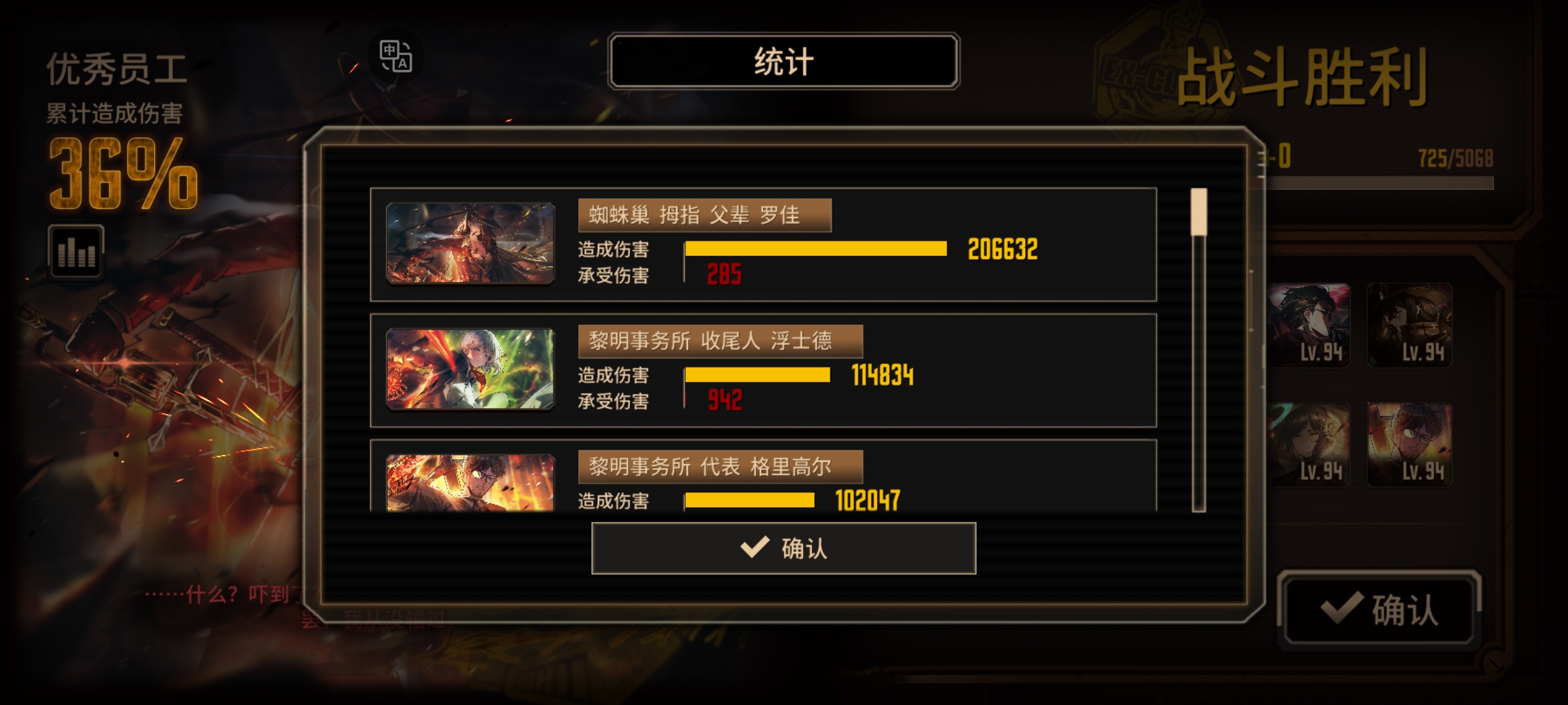 新晋轮椅队:烧震双体系🤫_图3