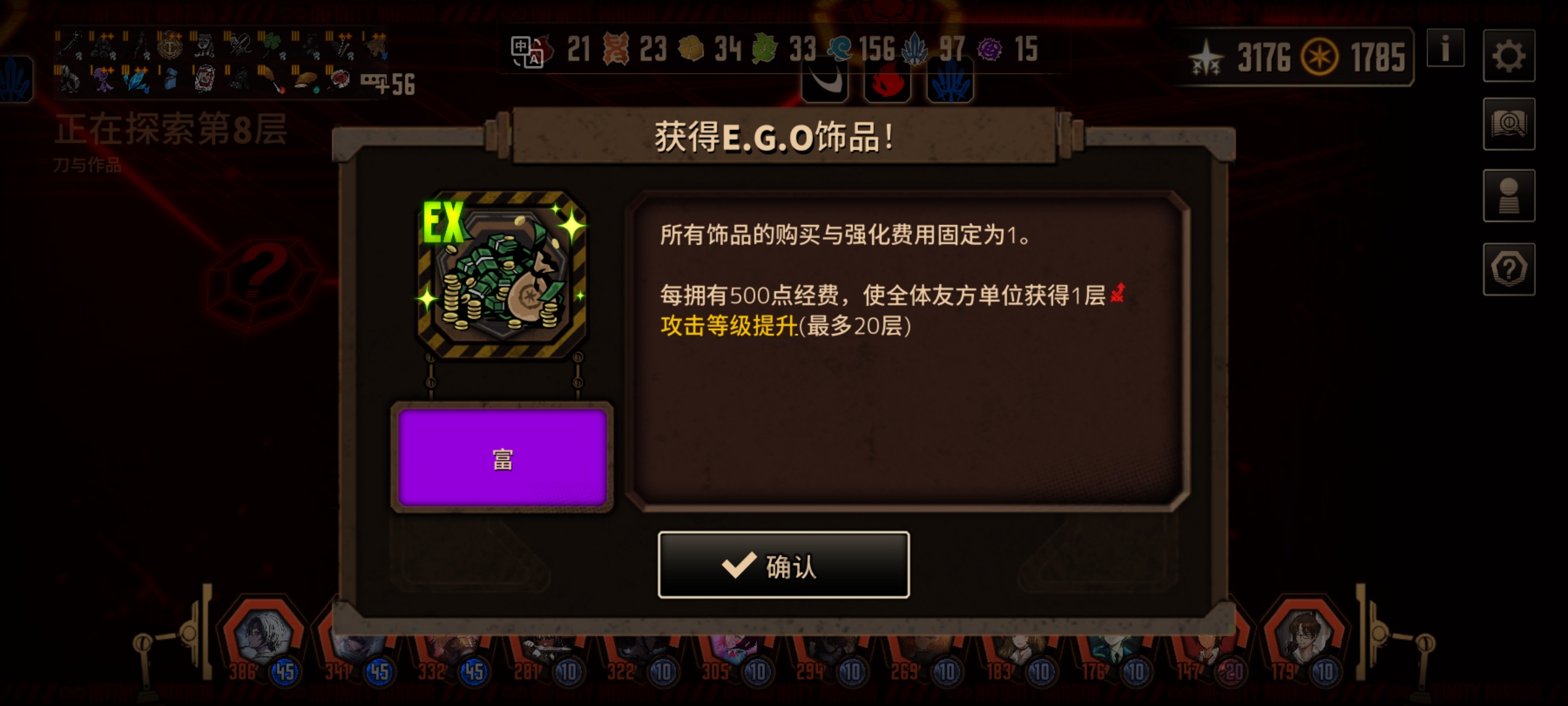 ！？富富？！_图3