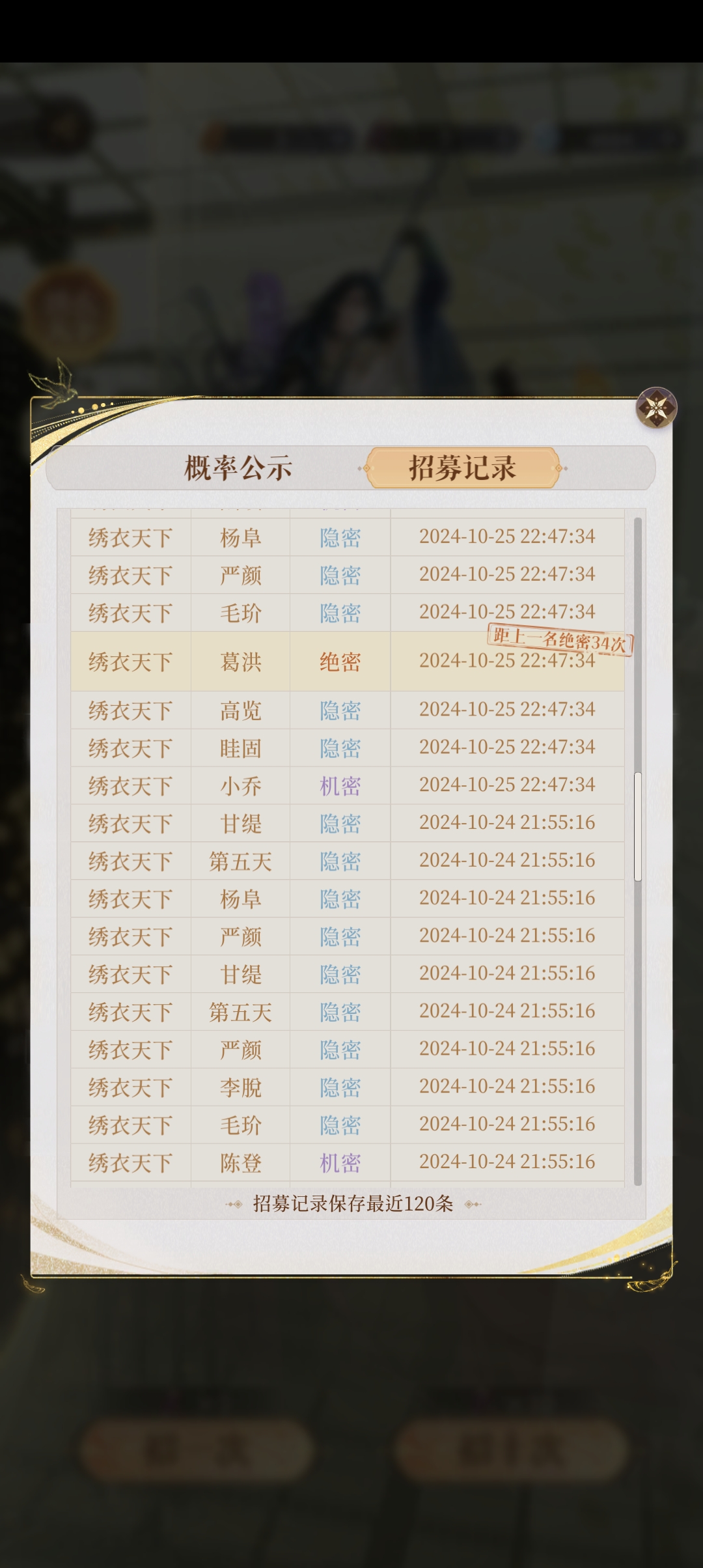 因为退了几个月，11-16   dd有无偿的代打老师吗_图3