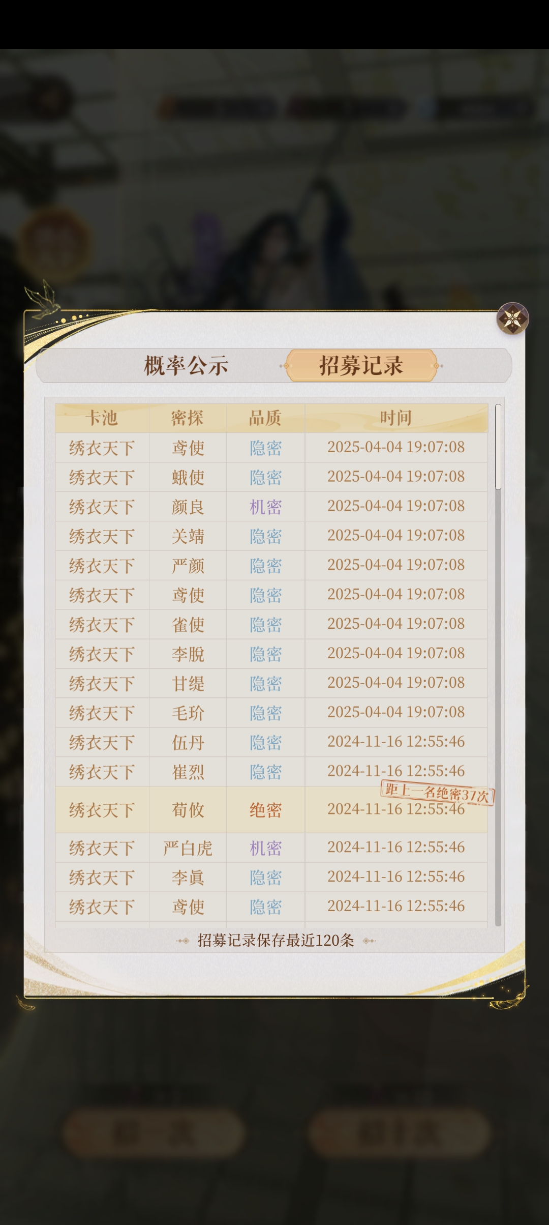 因为退了几个月，11-16   dd有无偿的代打老师吗_图3
