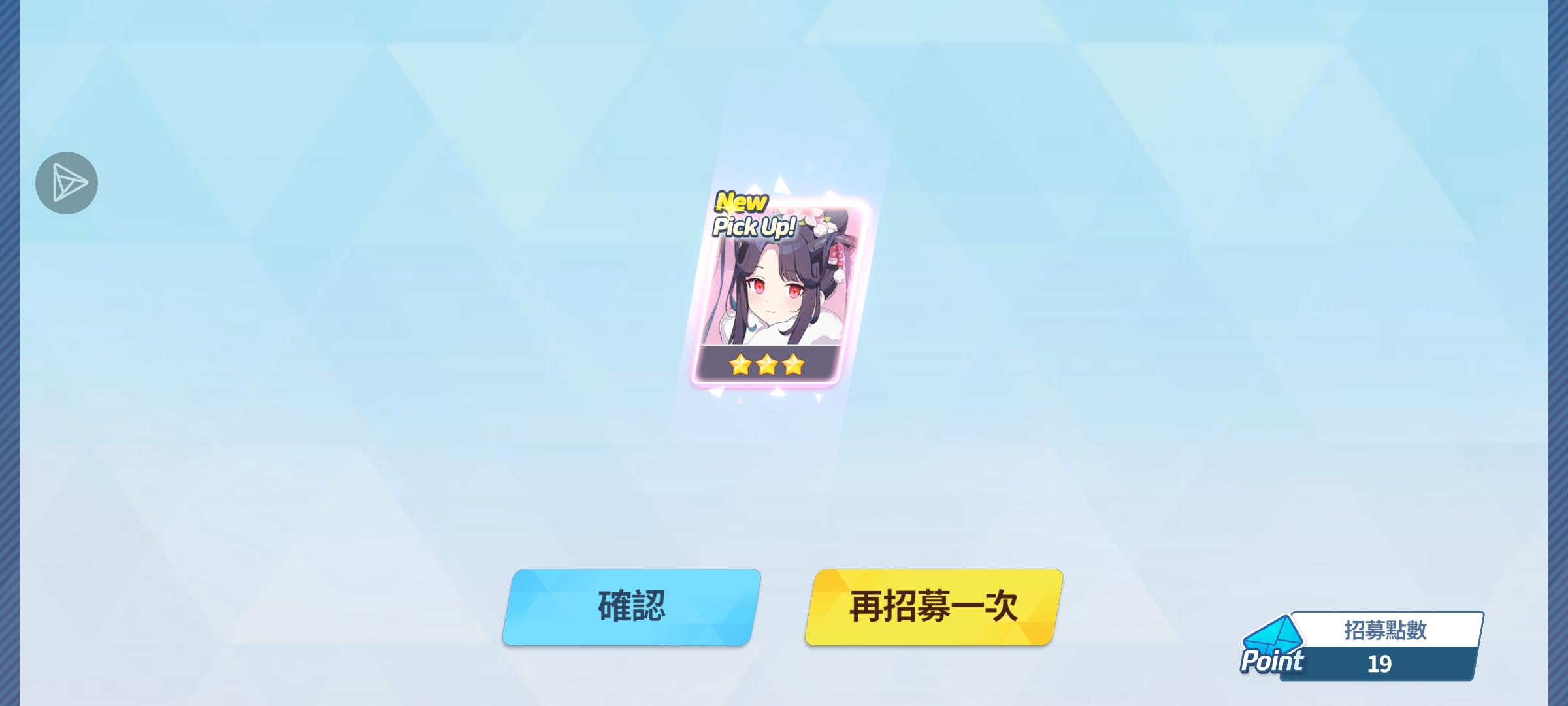 别问，问就是星野给我抽的_图2