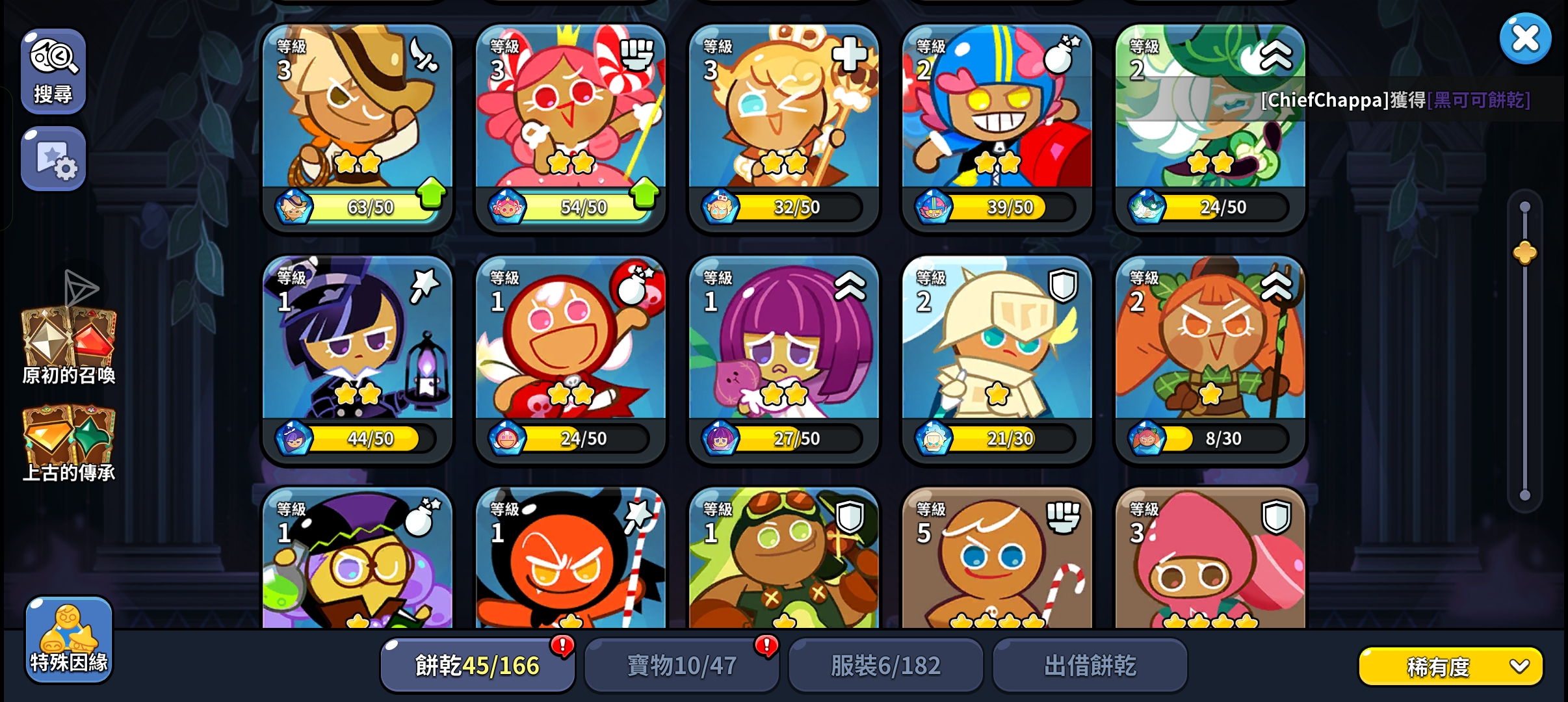 纯萌新求配队_图3