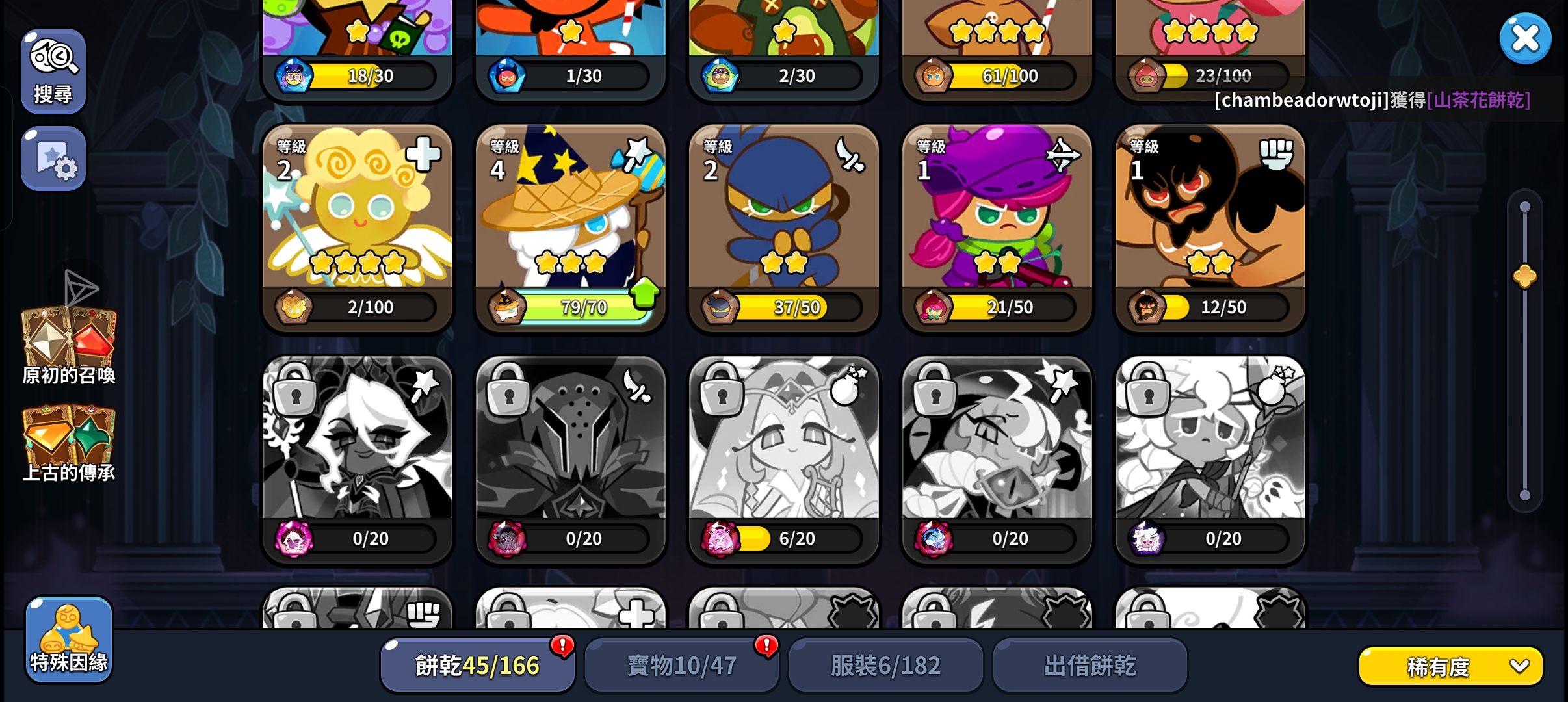 纯萌新求配队_图3