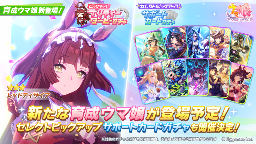5.20日服新马娘池_图2