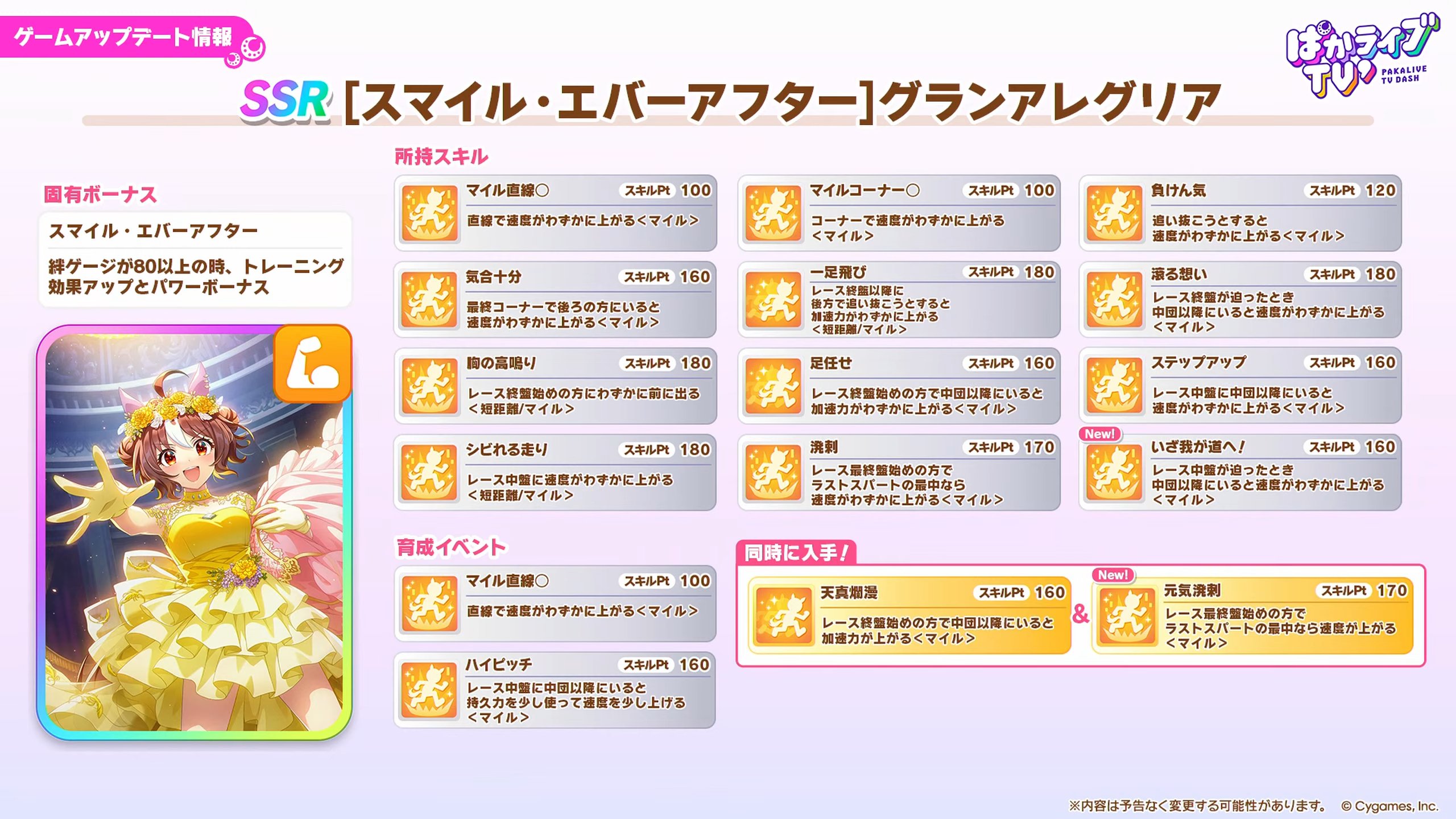 29日新卡池以及新剧本预告_图3