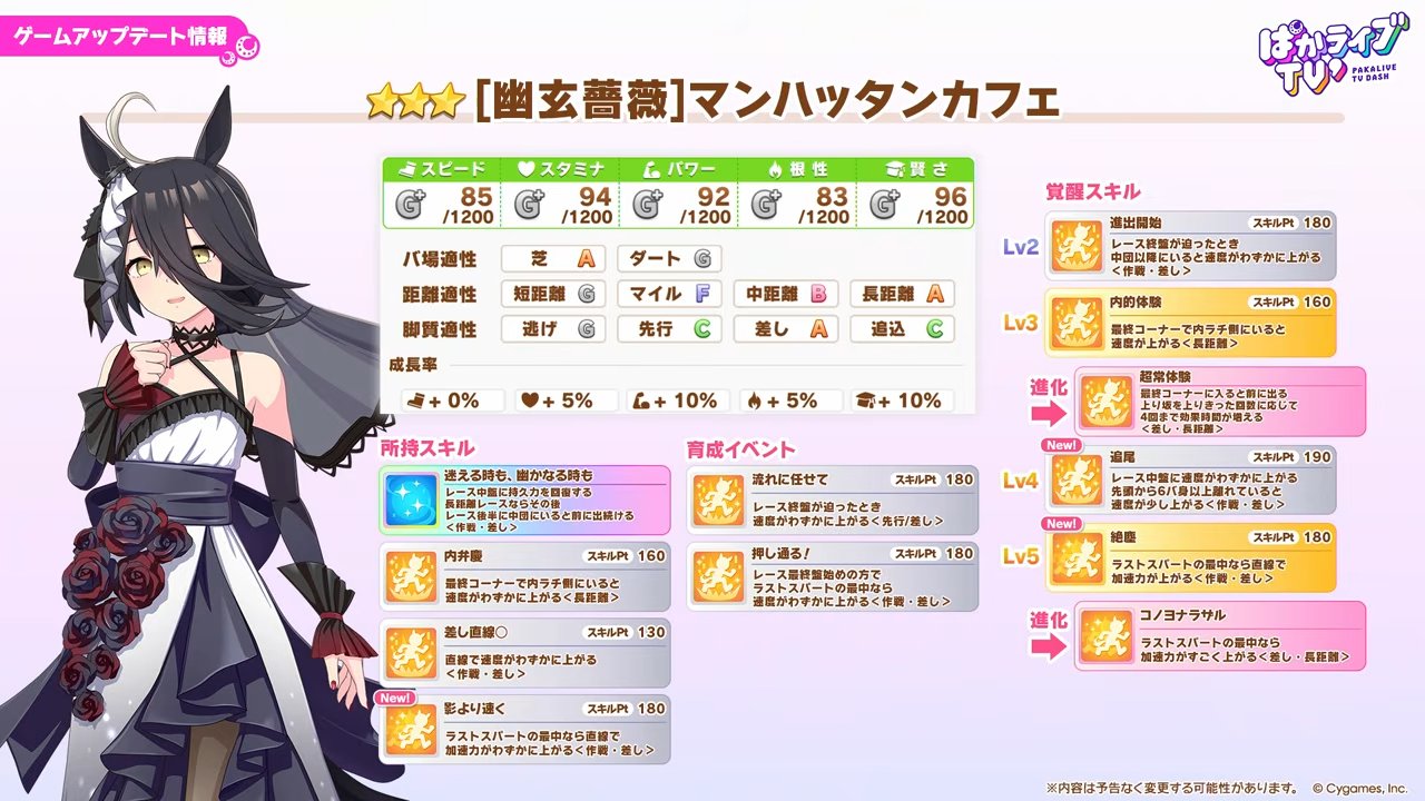29日新卡池以及新剧本预告_图3