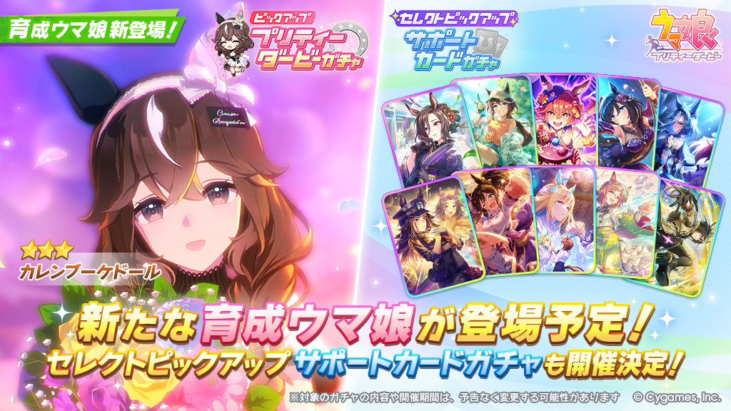 6.15新马娘池及因子研究活动_图2