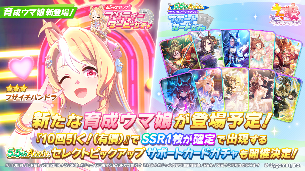 8.14马娘池与卡池预告_图1