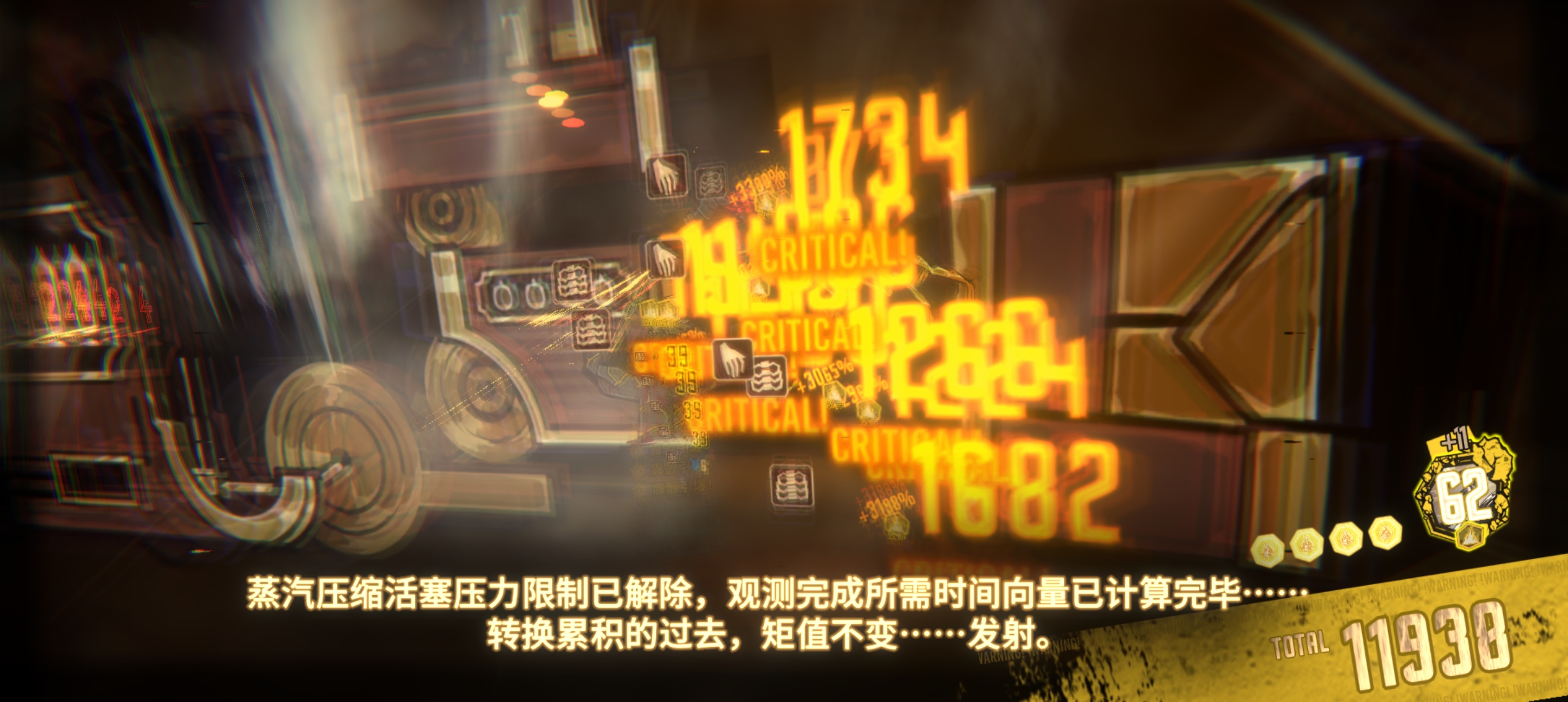 还在烦恼十五层过不了吗？那就来玩震颤_图3