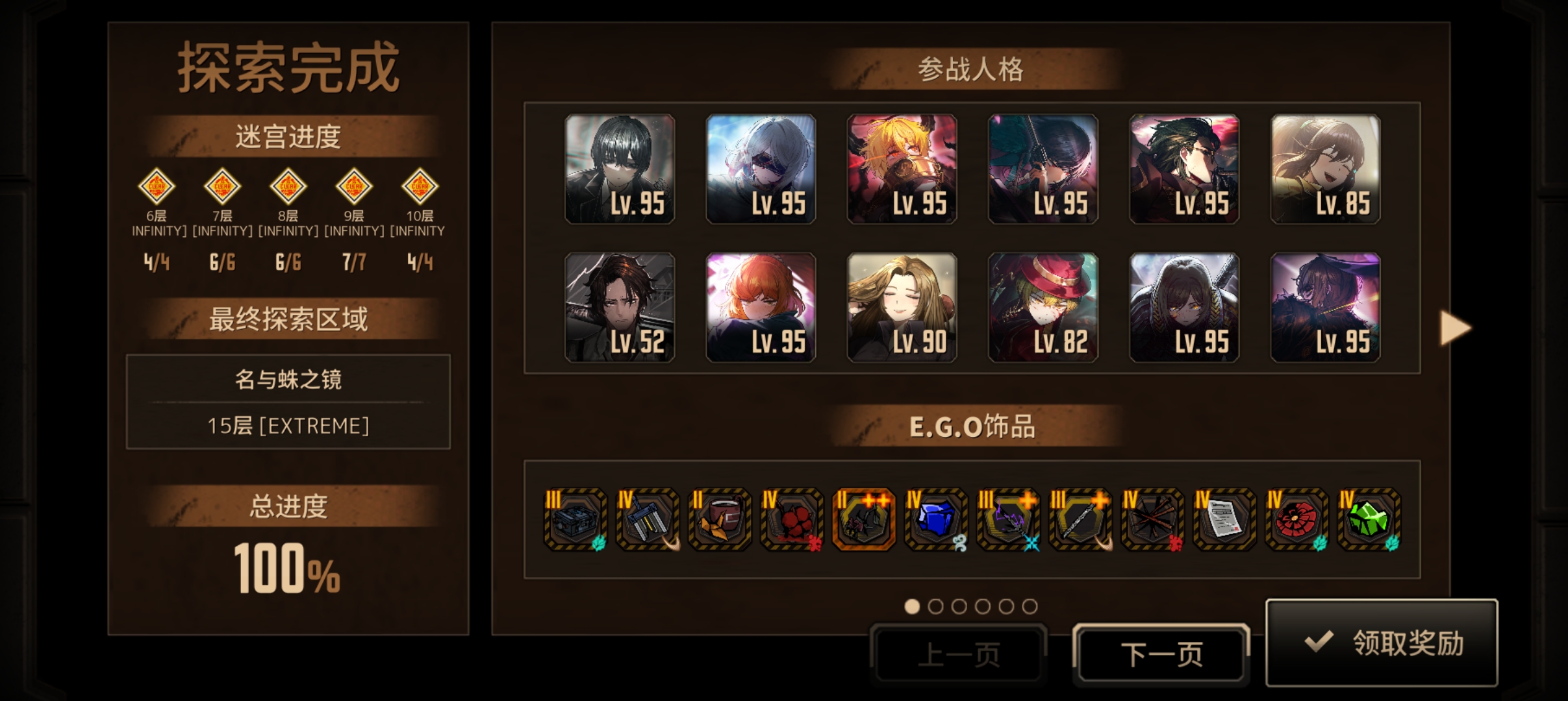 沉震枪队666_图2