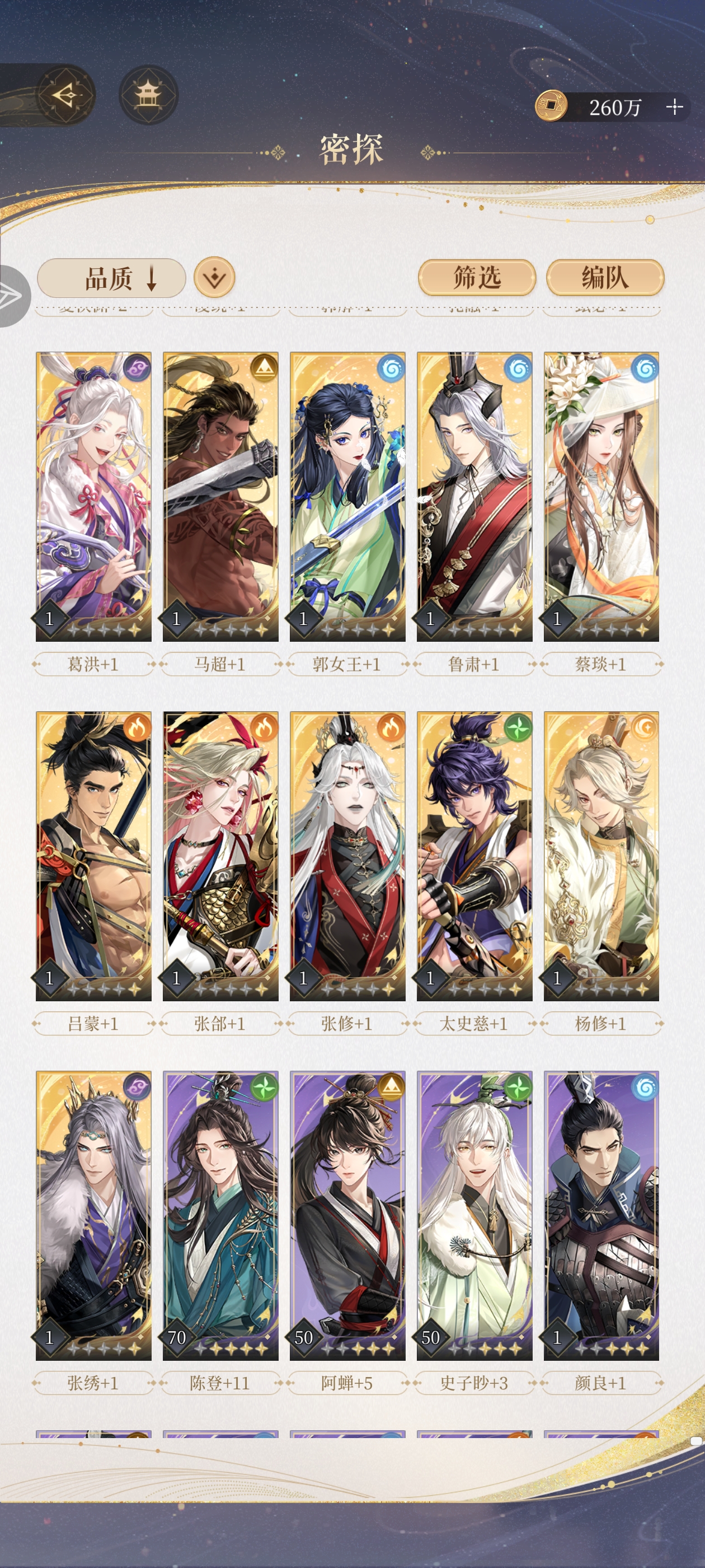 代号鸢刘备关羽_图2