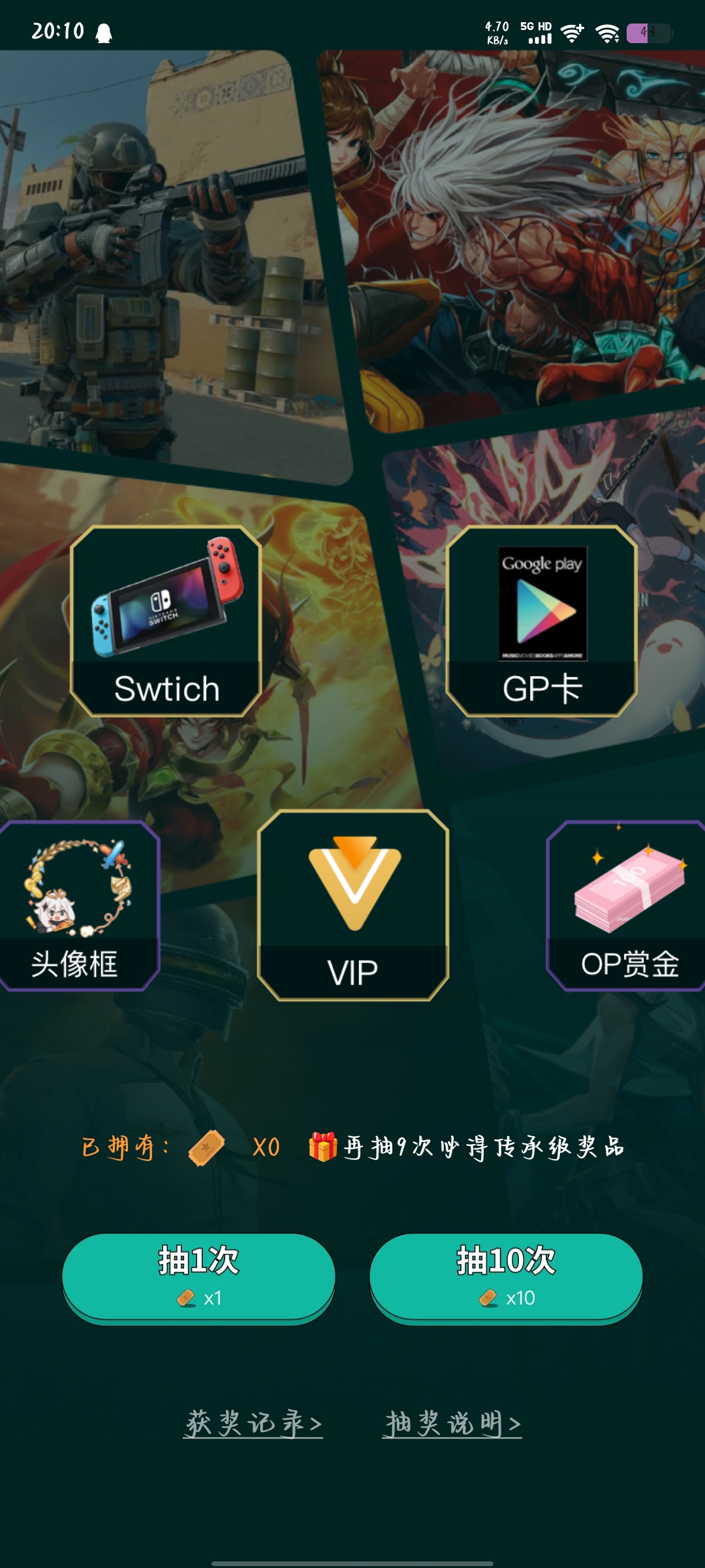 单抽出奇迹_图2
