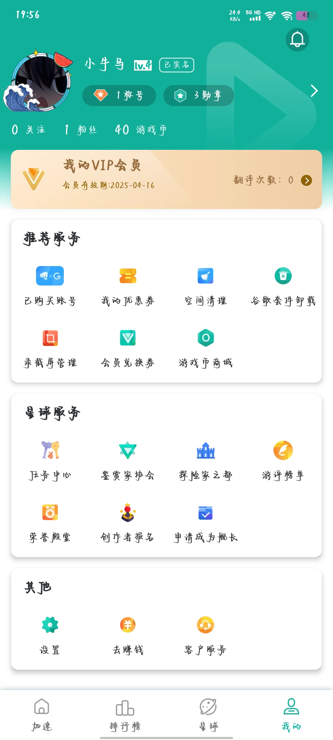 单抽出奇迹_图2