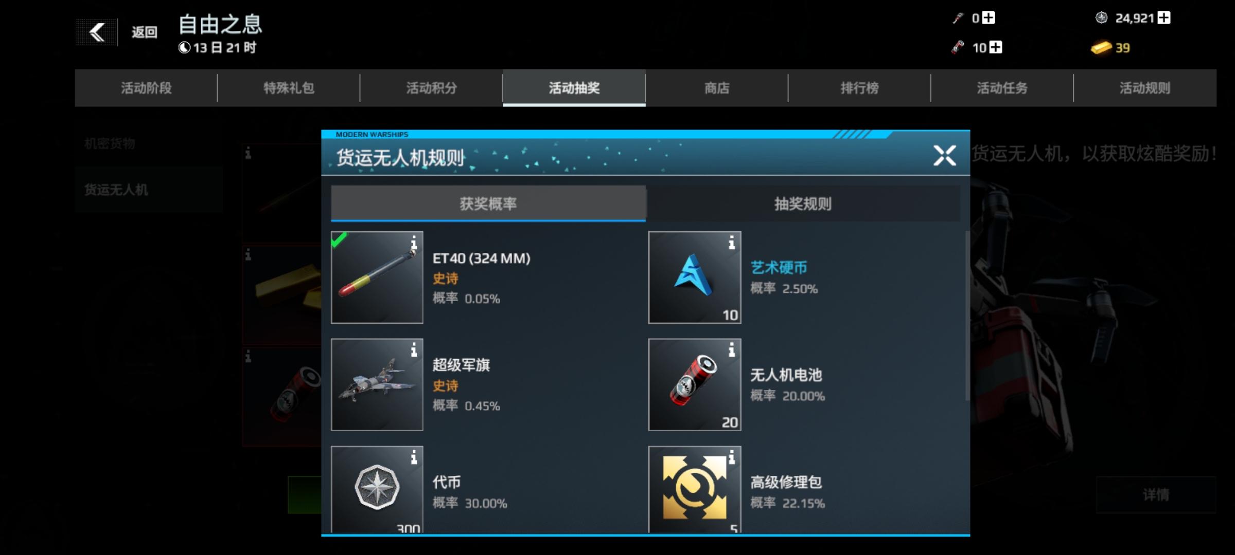 这运气..._图2