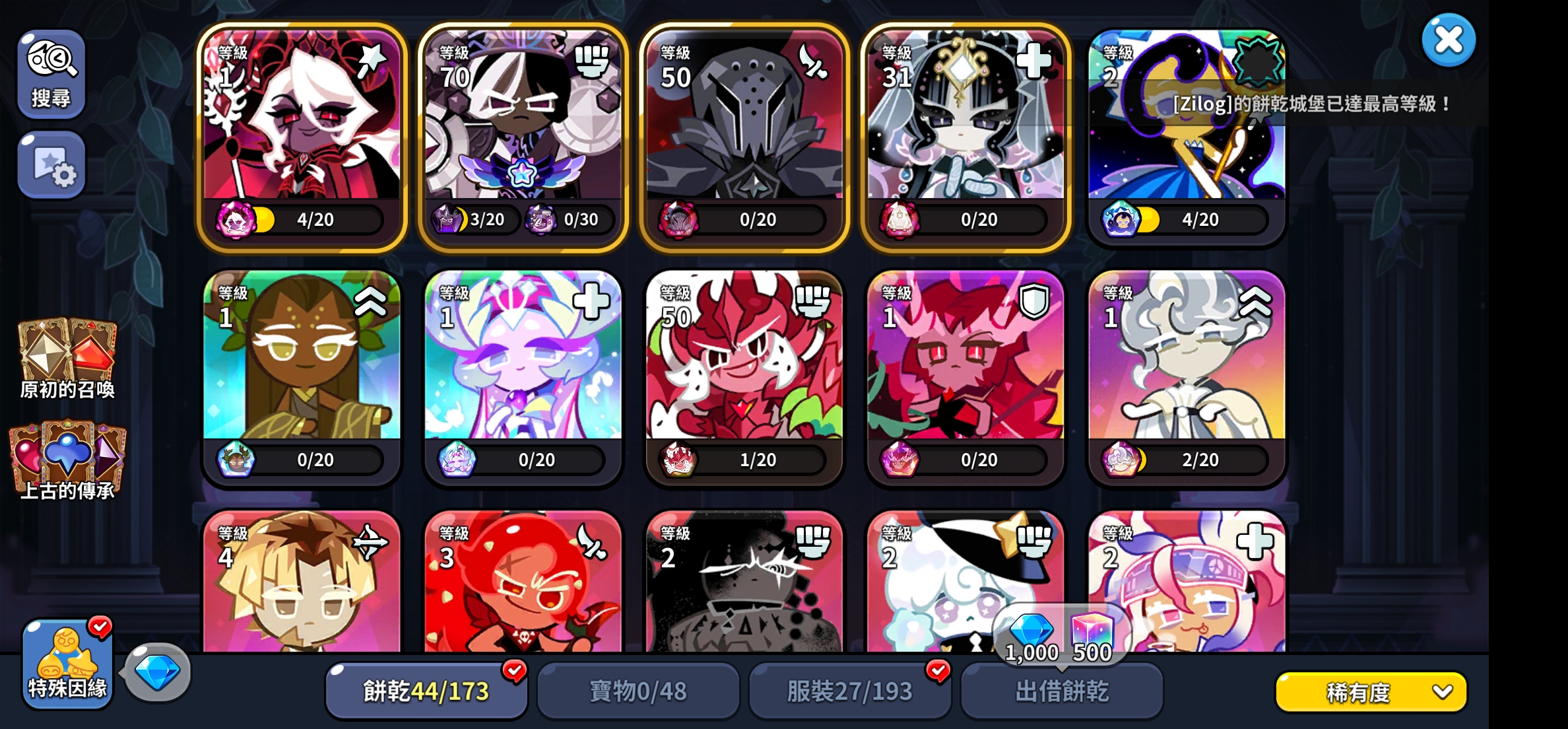 我现在该养哪个角色，求各位大佬解惑_图1