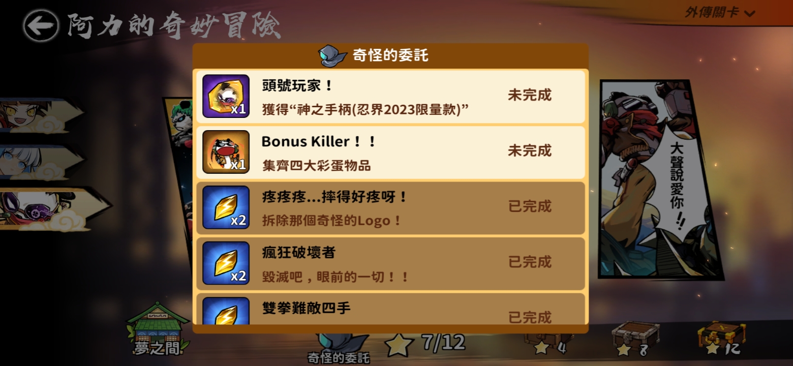 这个怎么打啊_图1